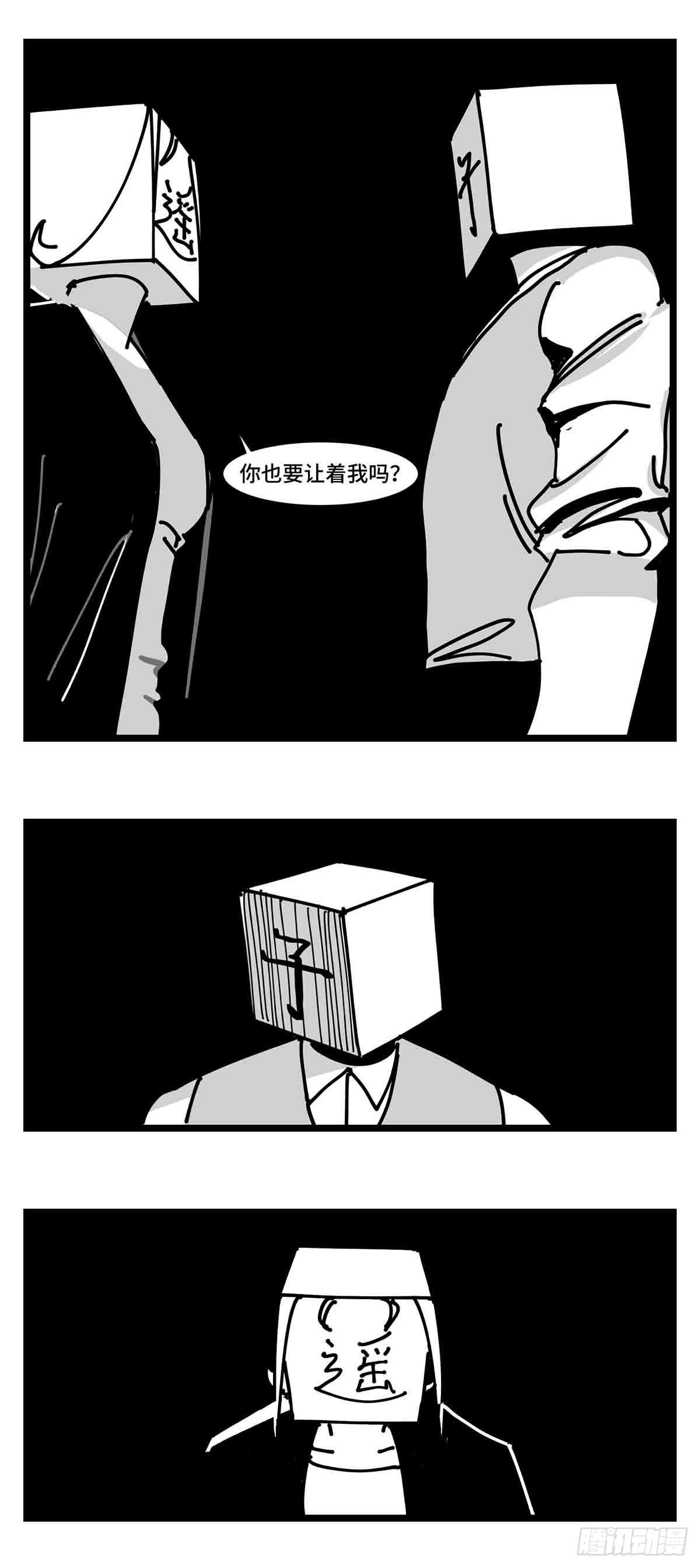 《中华字库》第二十九话别瞧不起我 第9页