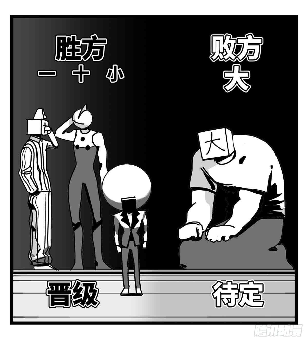 《中华字库》第二十七话归处 第20页