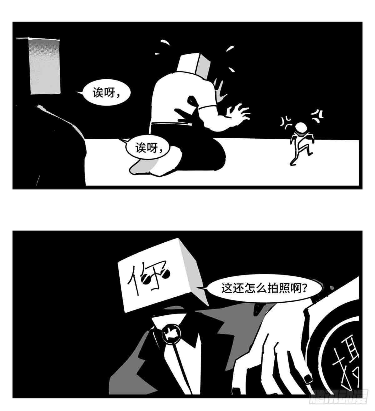 《中华字库》第二十七话归处 第22页