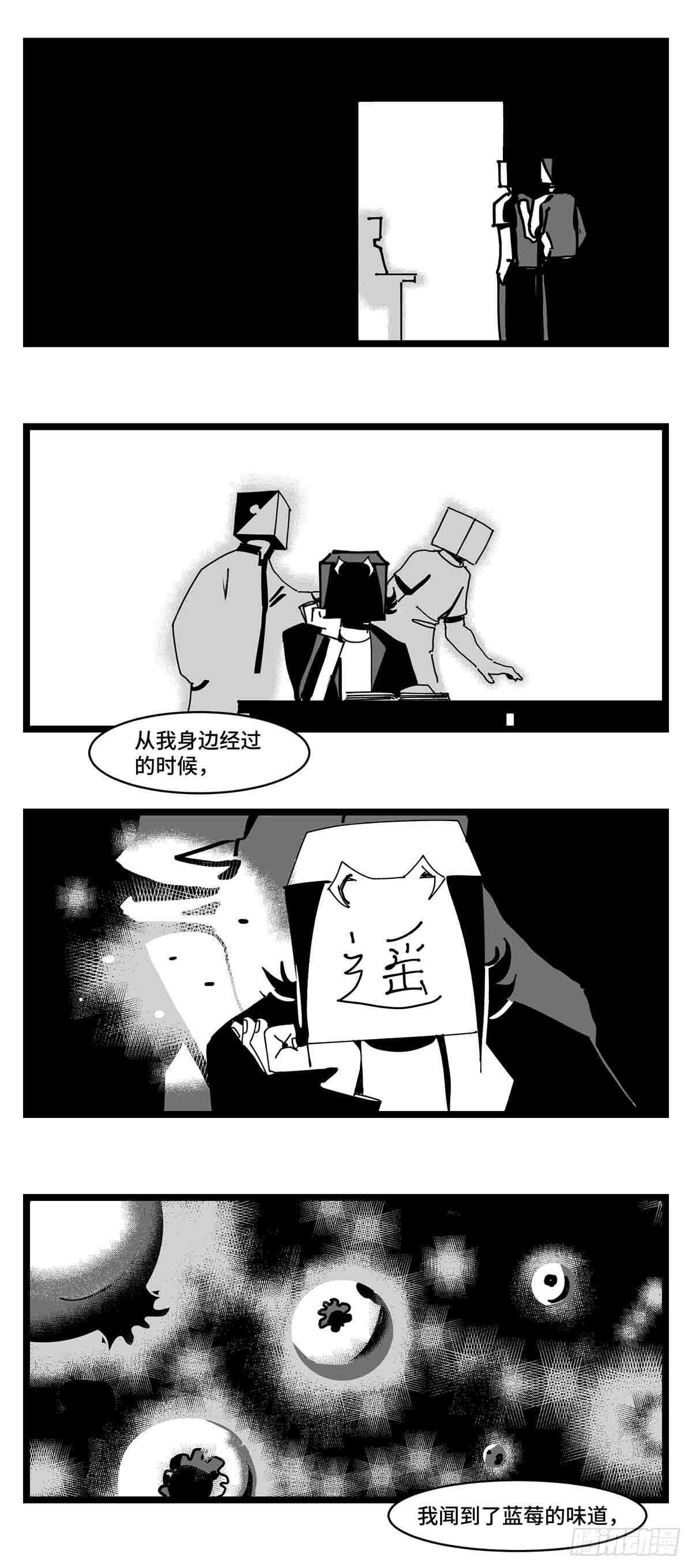 《中华字库》第二十七话归处 第26页