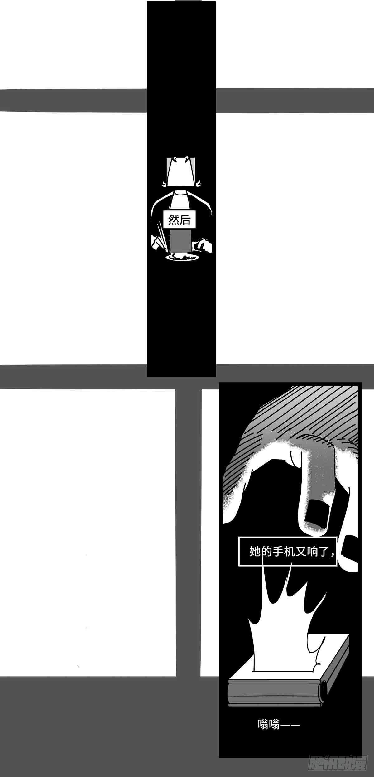 《中华字库》第二十七话归处 第30页