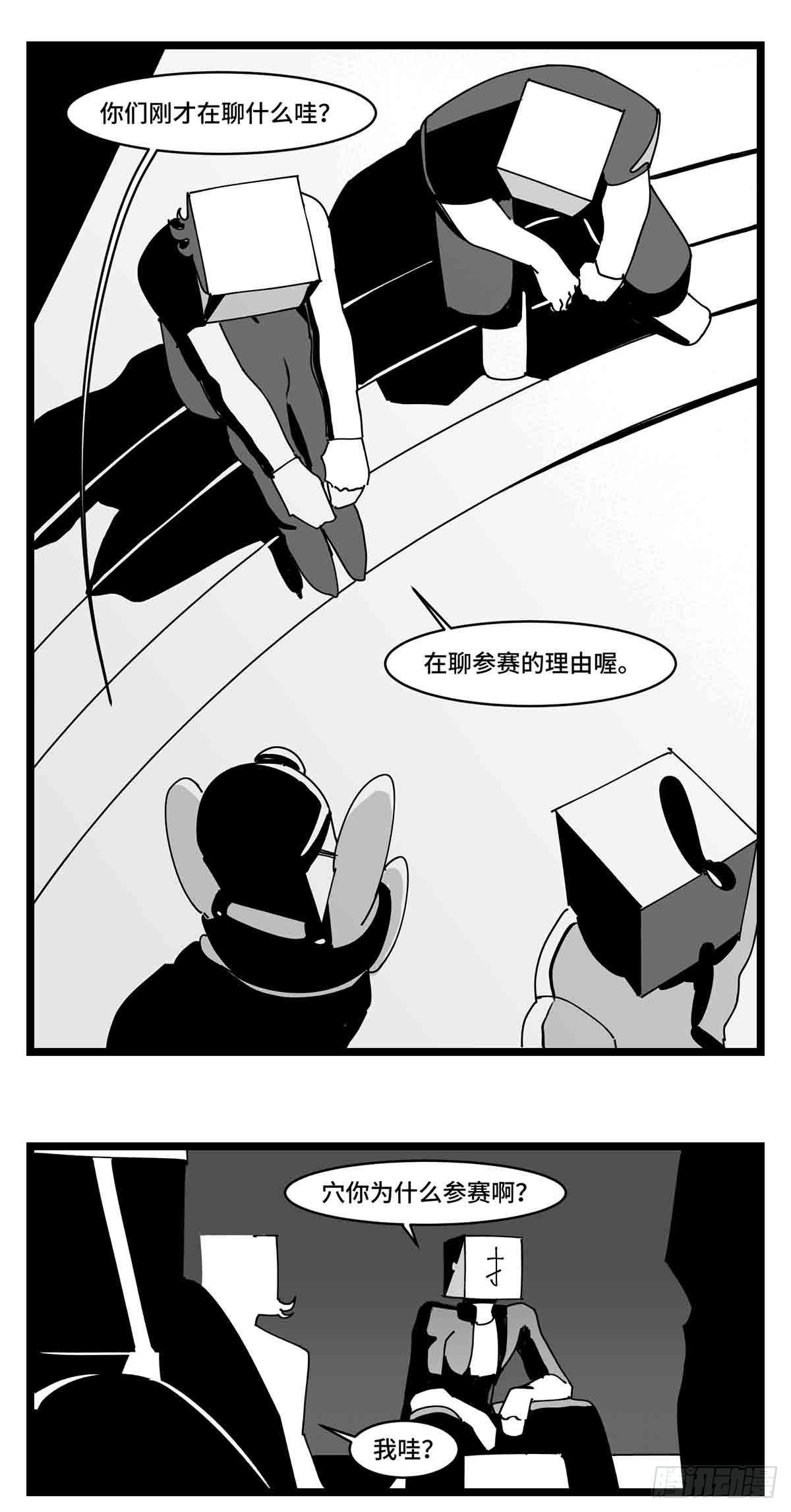 《中华字库》第二十七话归处 第47页