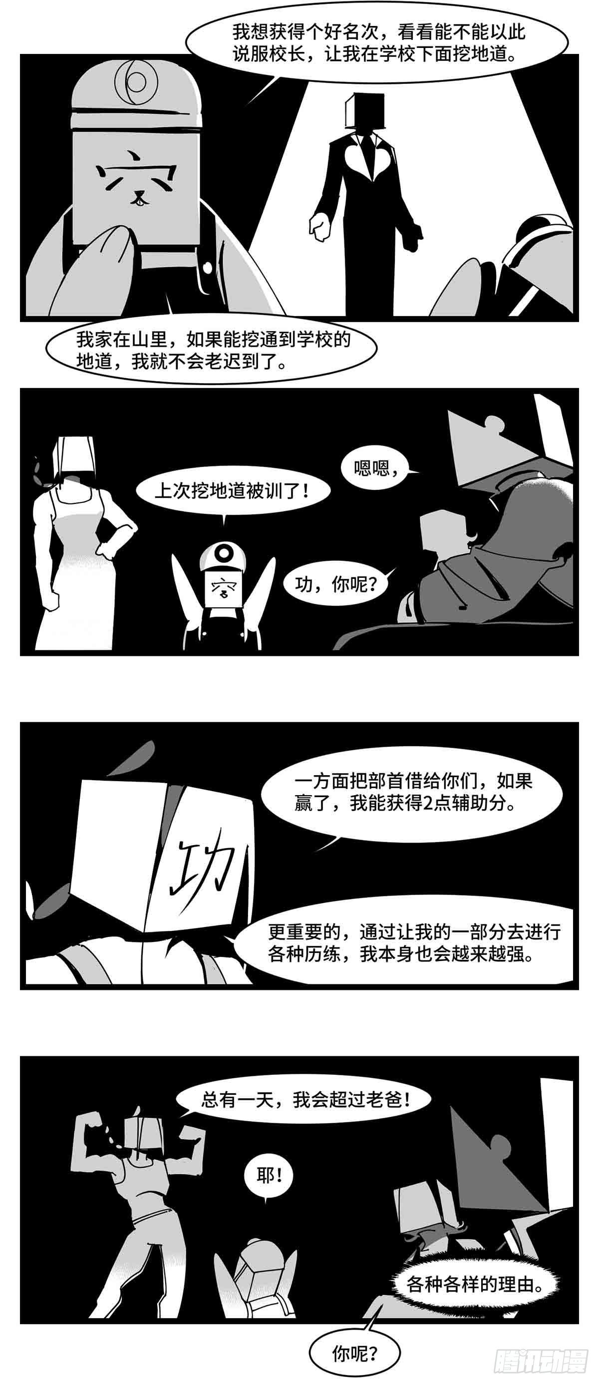 《中华字库》第二十七话归处 第48页