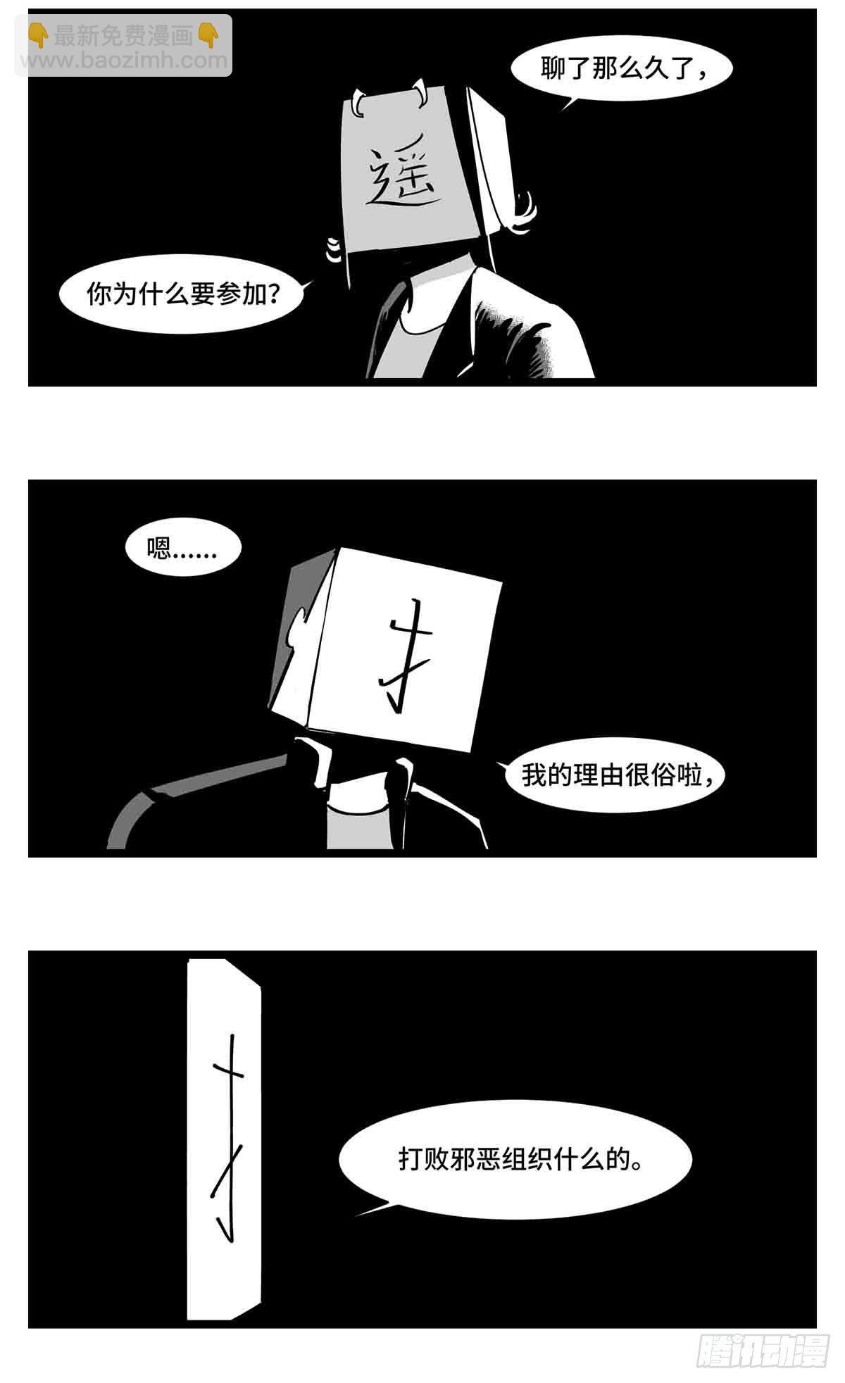 《中华字库》第二十七话归处 第49页