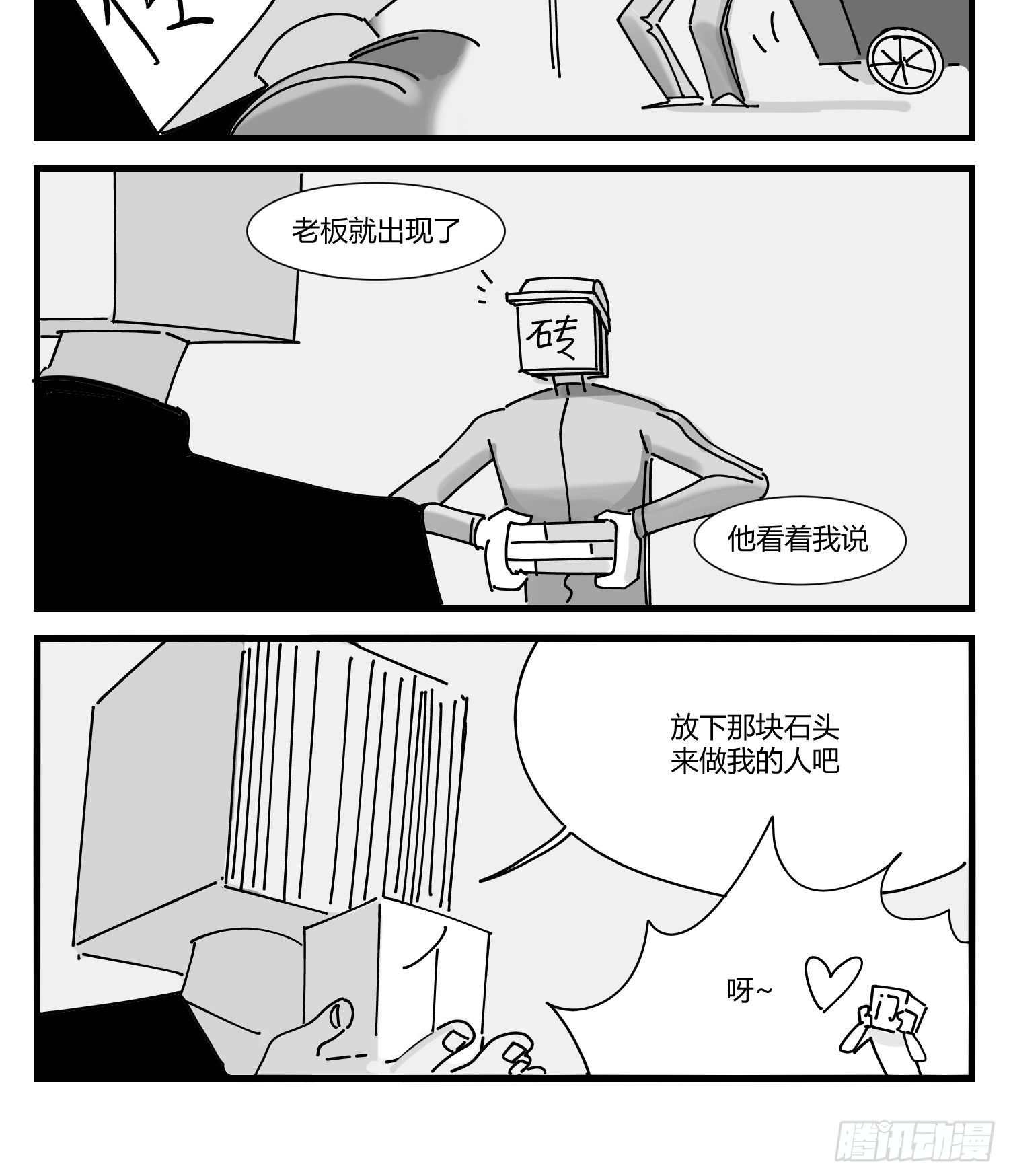 《中华字库》新春番外传送门的下午茶 第11页