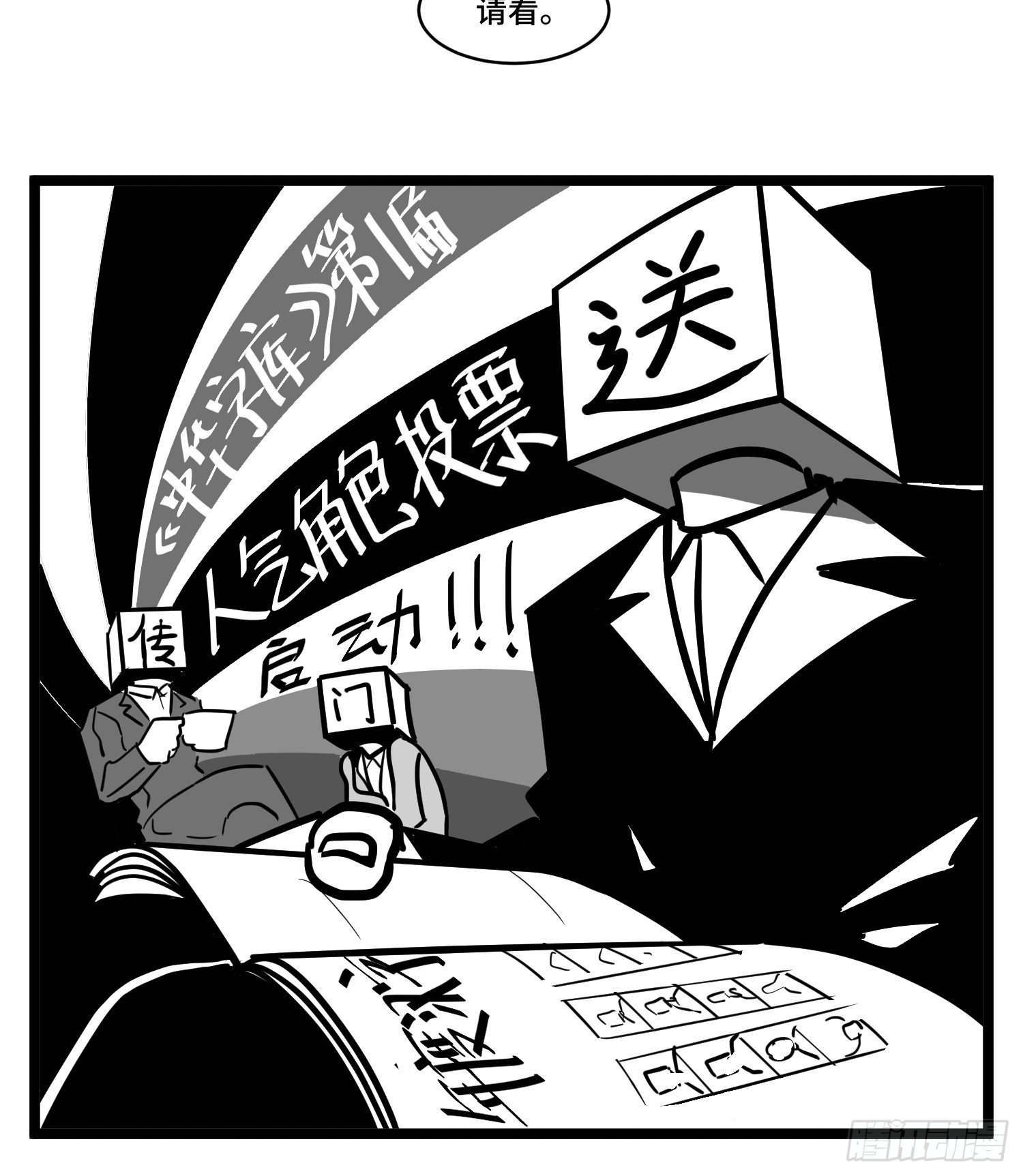 《中华字库》新春番外传送门的下午茶 第15页