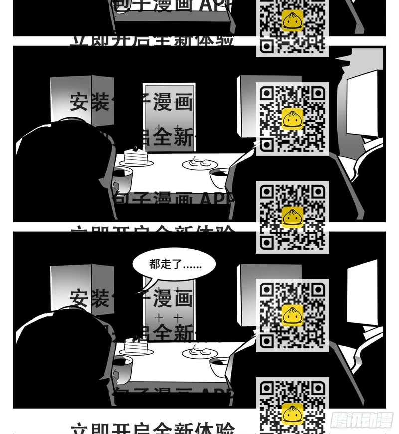 《中华字库》新春番外传送门的下午茶 第2页