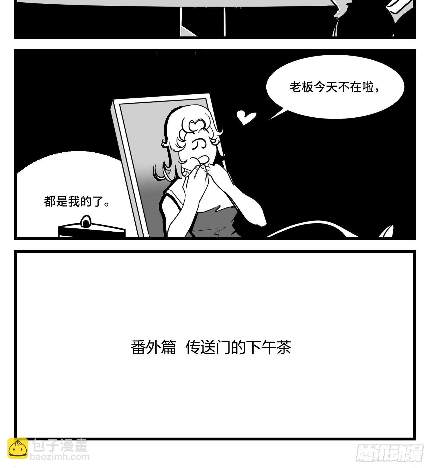 《中华字库》新春番外传送门的下午茶 第4页