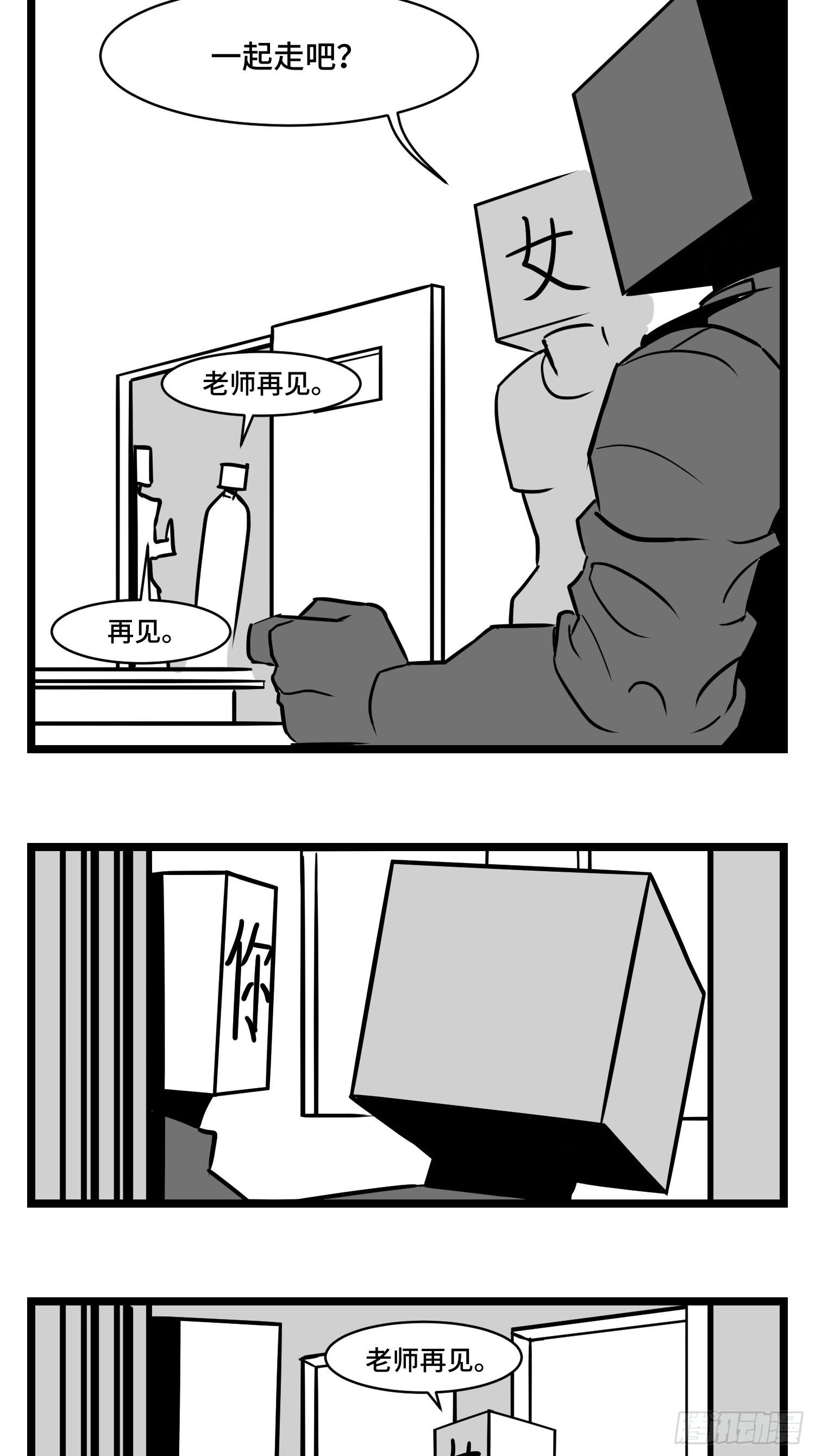 《中华字库》第三十三话寂静咆哮 第41页