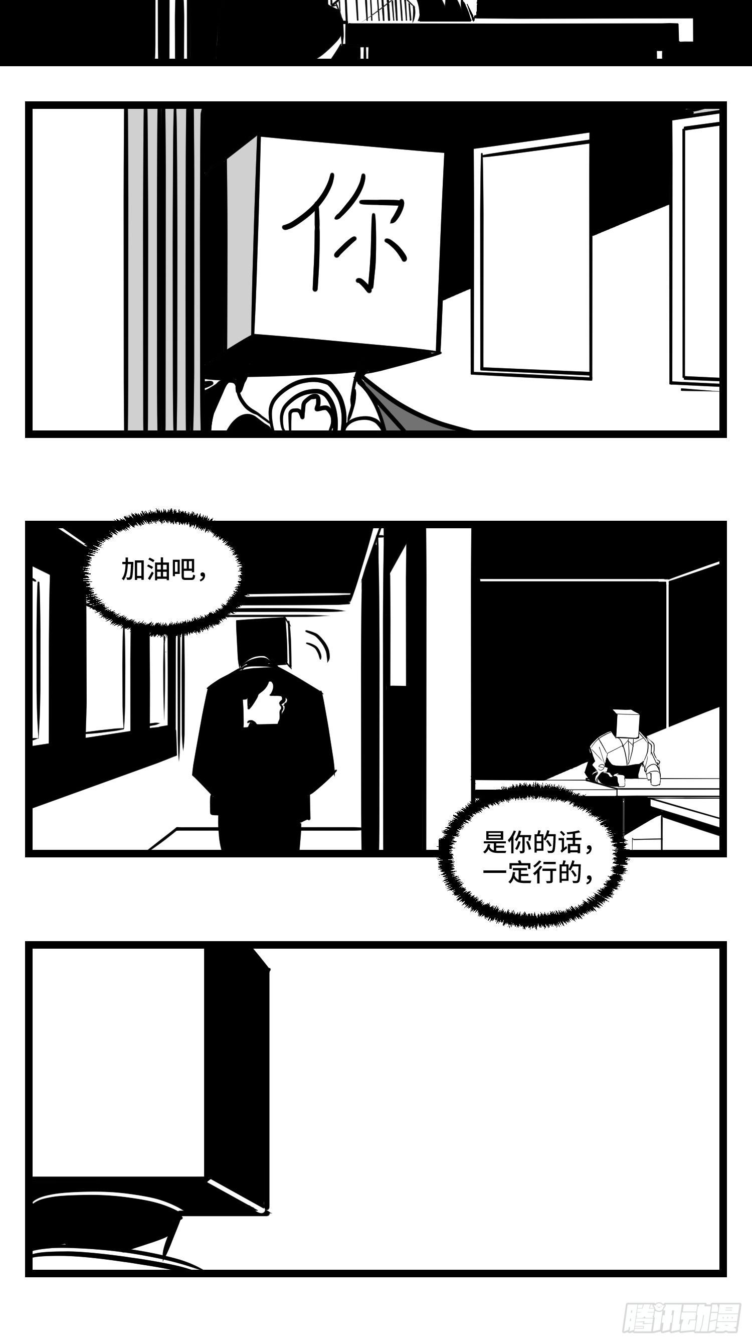《中华字库》第三十三话寂静咆哮 第44页