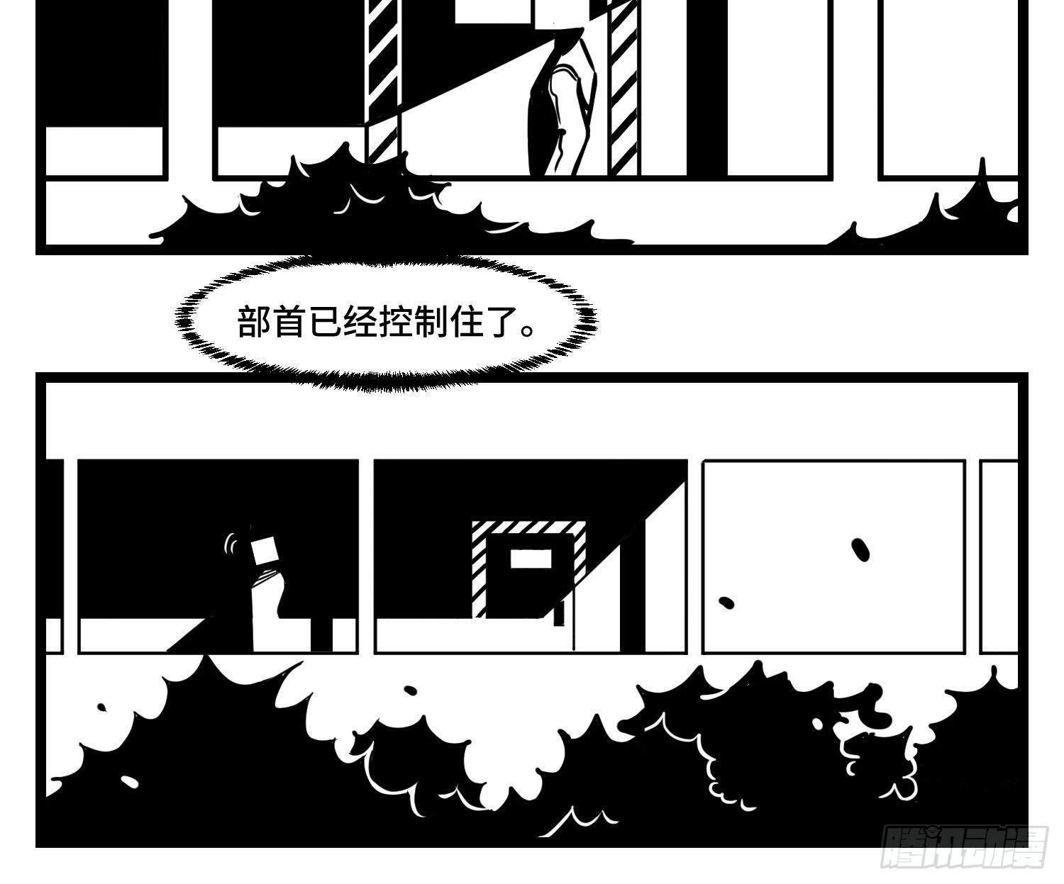《中华字库》第三十三话寂静咆哮 第47页