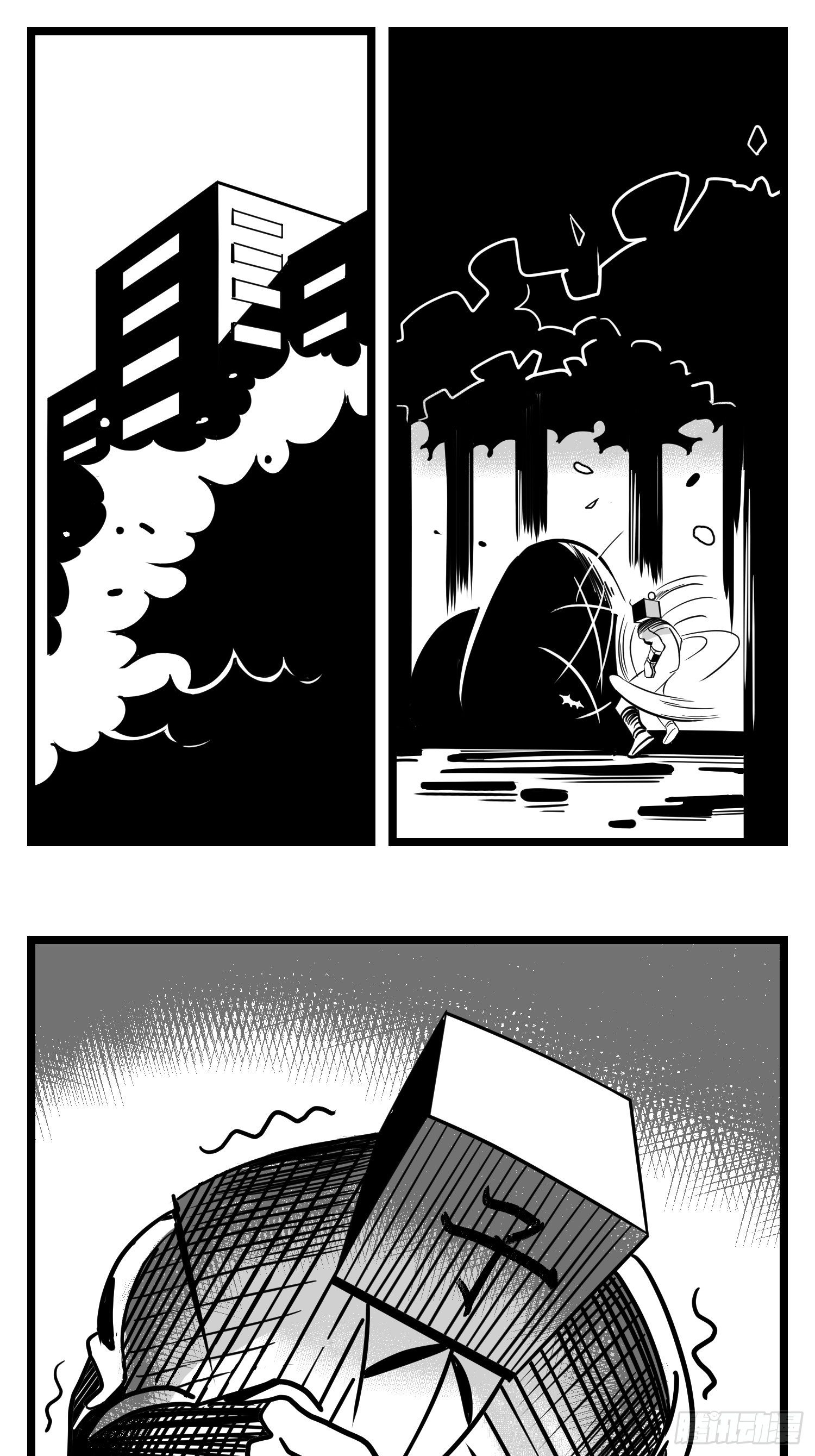 《中华字库》第三十三话寂静咆哮 第48页