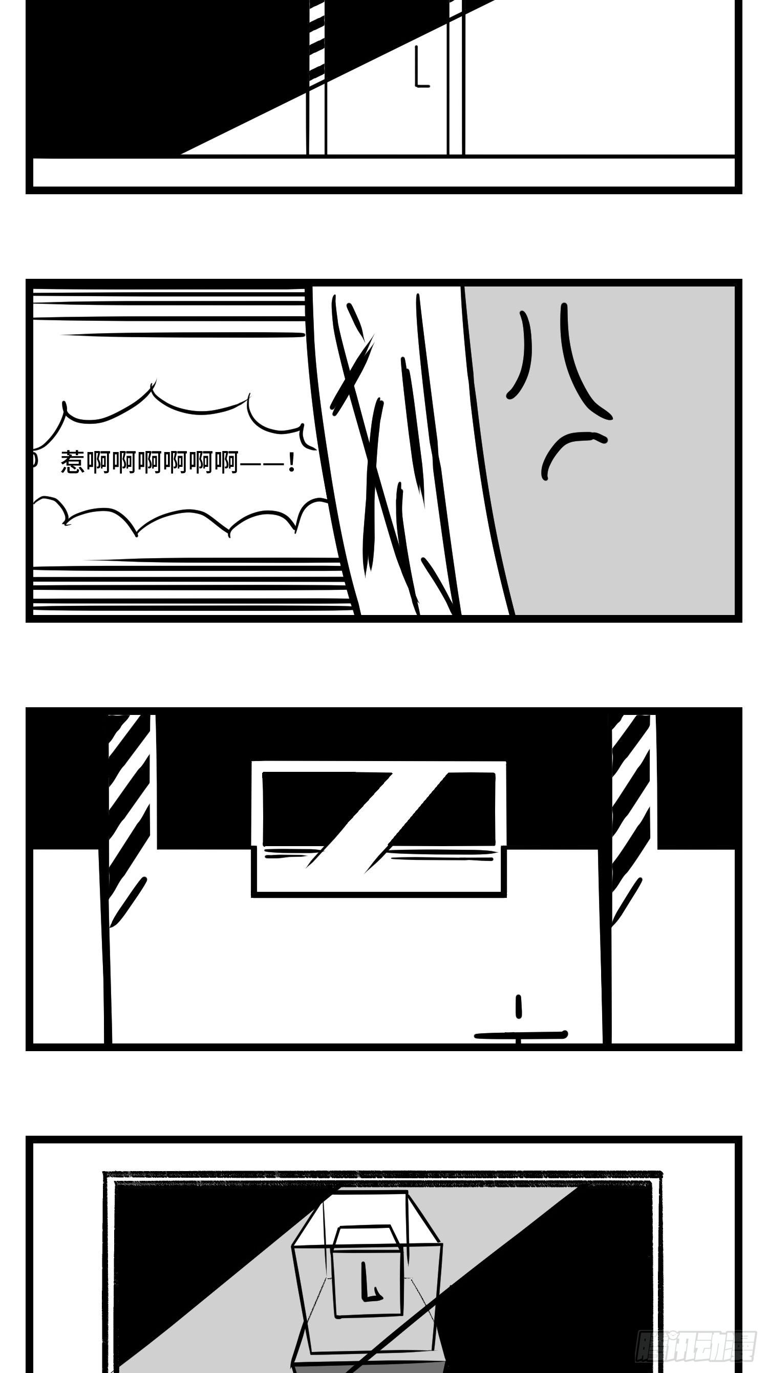 《中华字库》第三十三话寂静咆哮 第50页