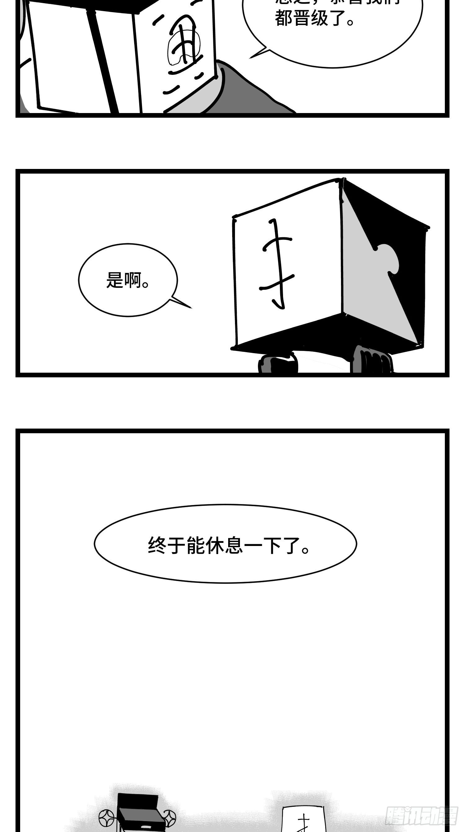 《中华字库》第三十二话神通法宝 第11页