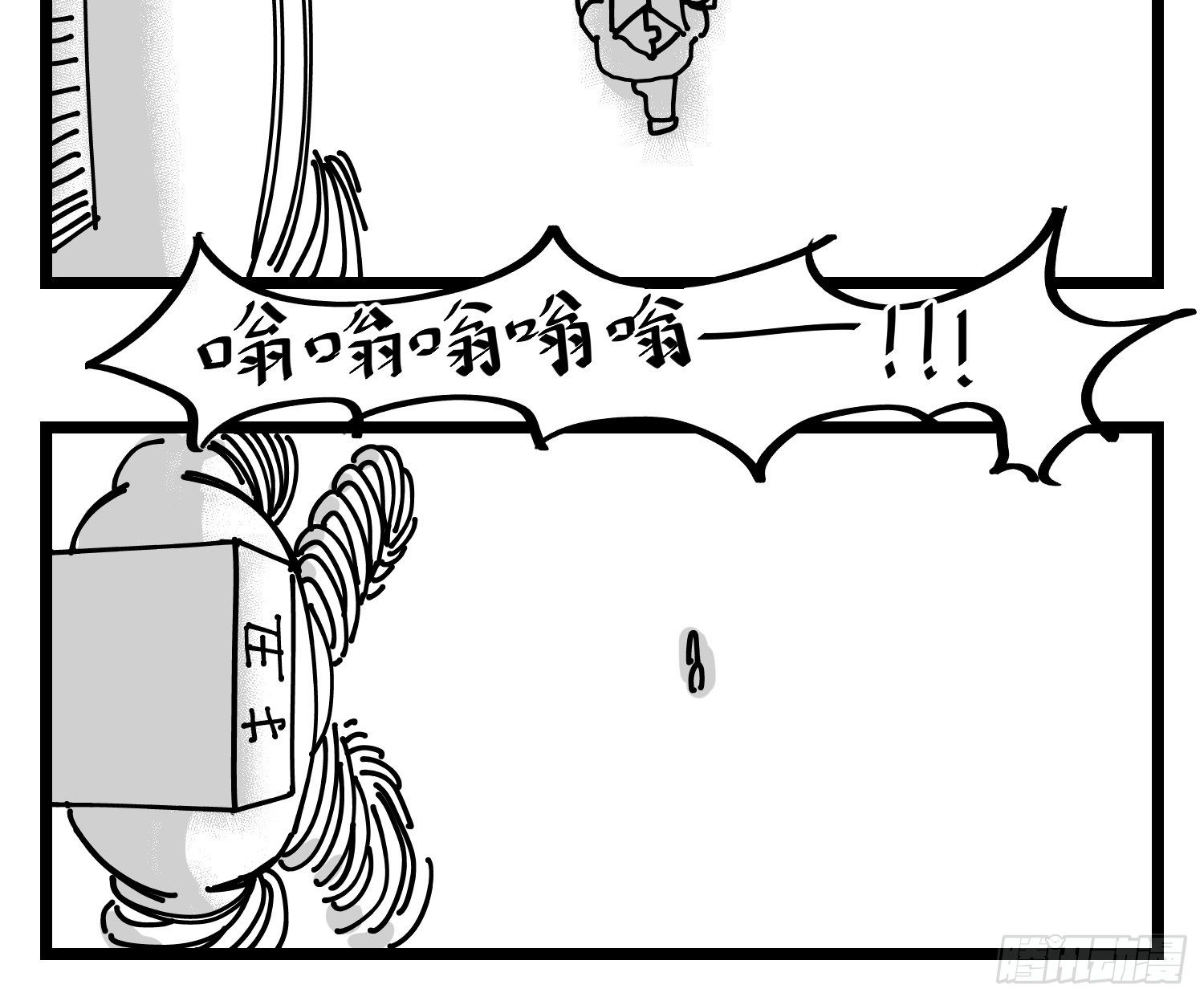 《中华字库》第三十二话神通法宝 第24页