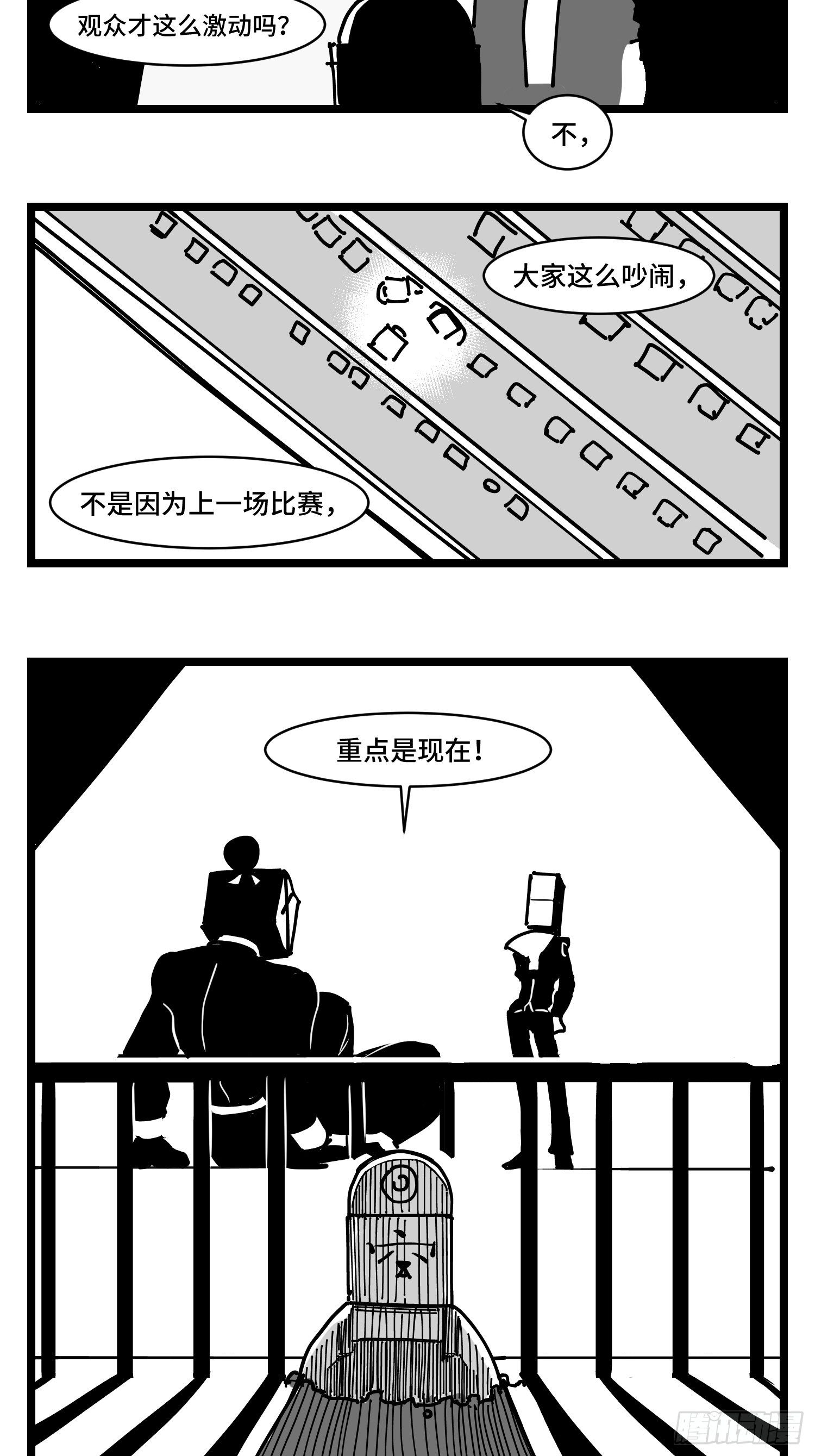 《中华字库》第三十二话神通法宝 第28页
