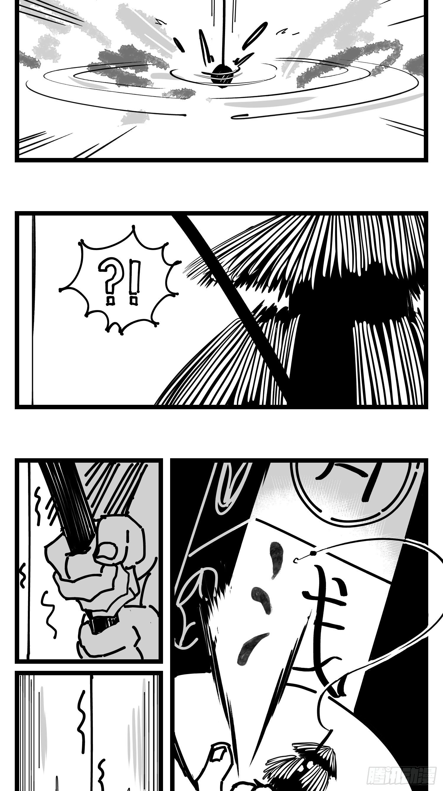 《中华字库》第三十二话神通法宝 第34页
