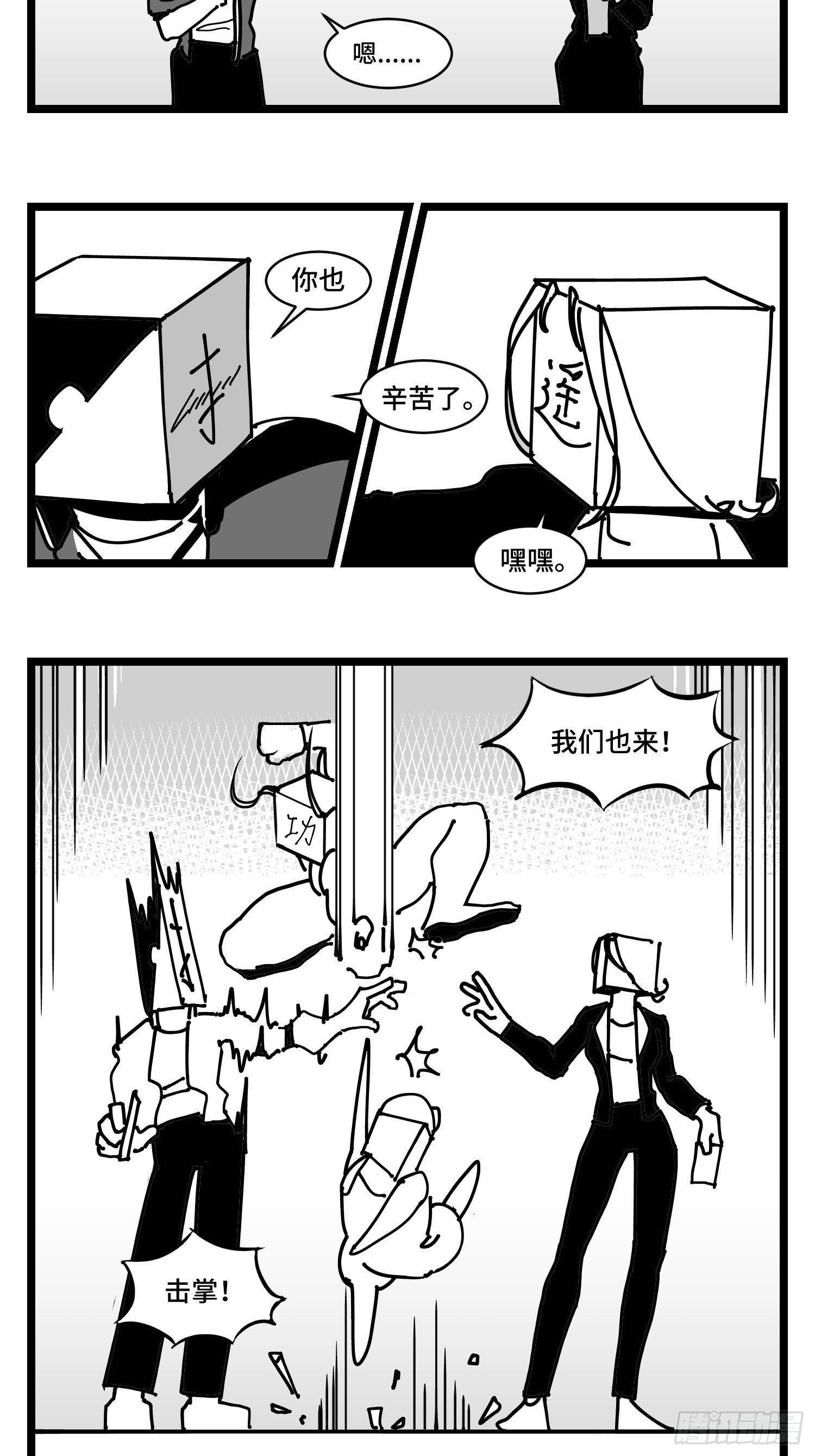 《中华字库》第三十二话神通法宝 第4页