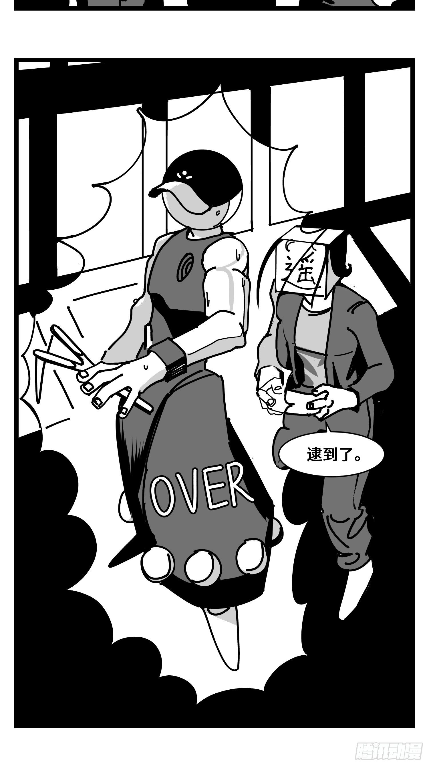 《中华字库》第三十一话游戏结束 第16页