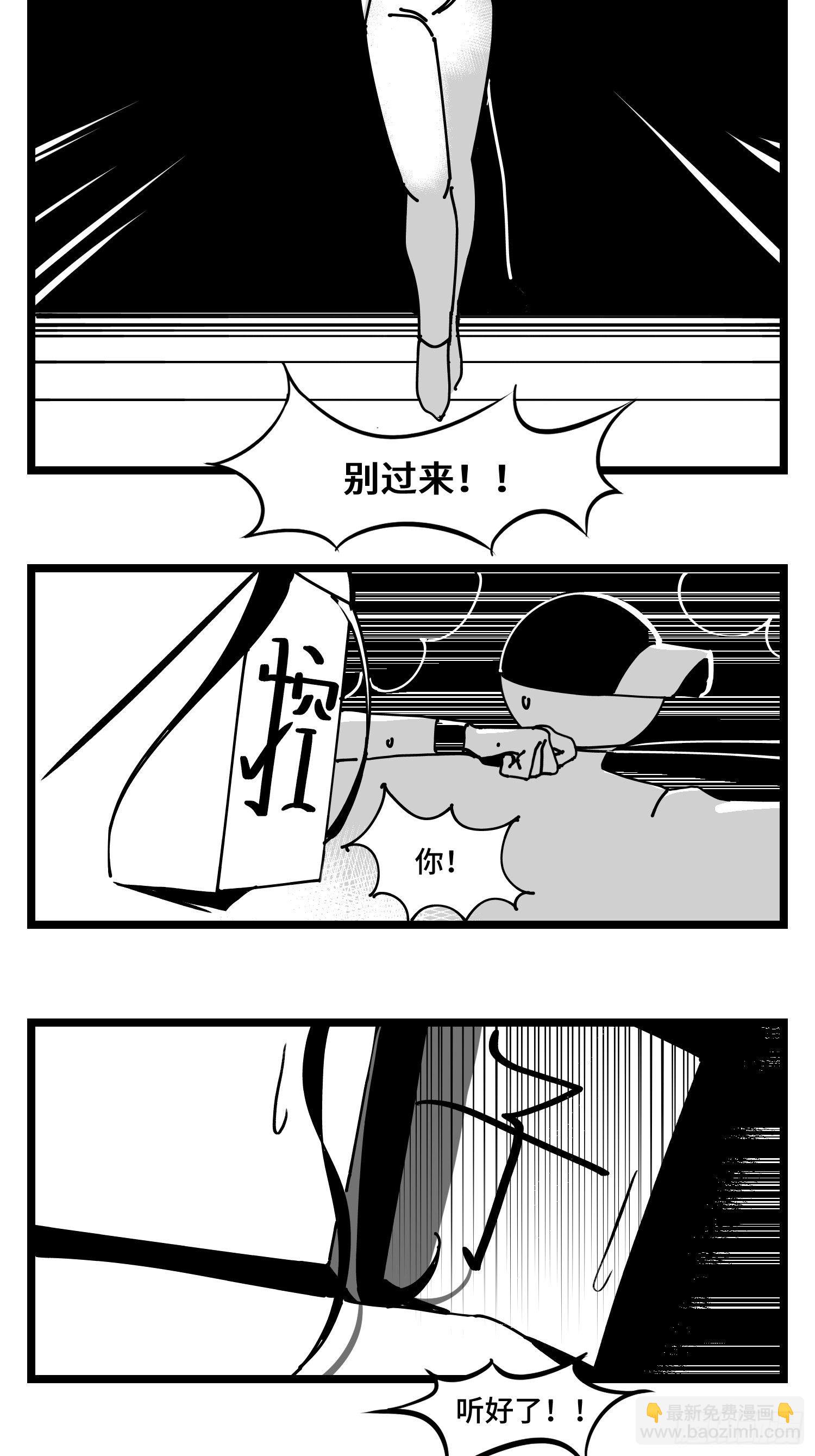 《中华字库》第三十一话游戏结束 第32页