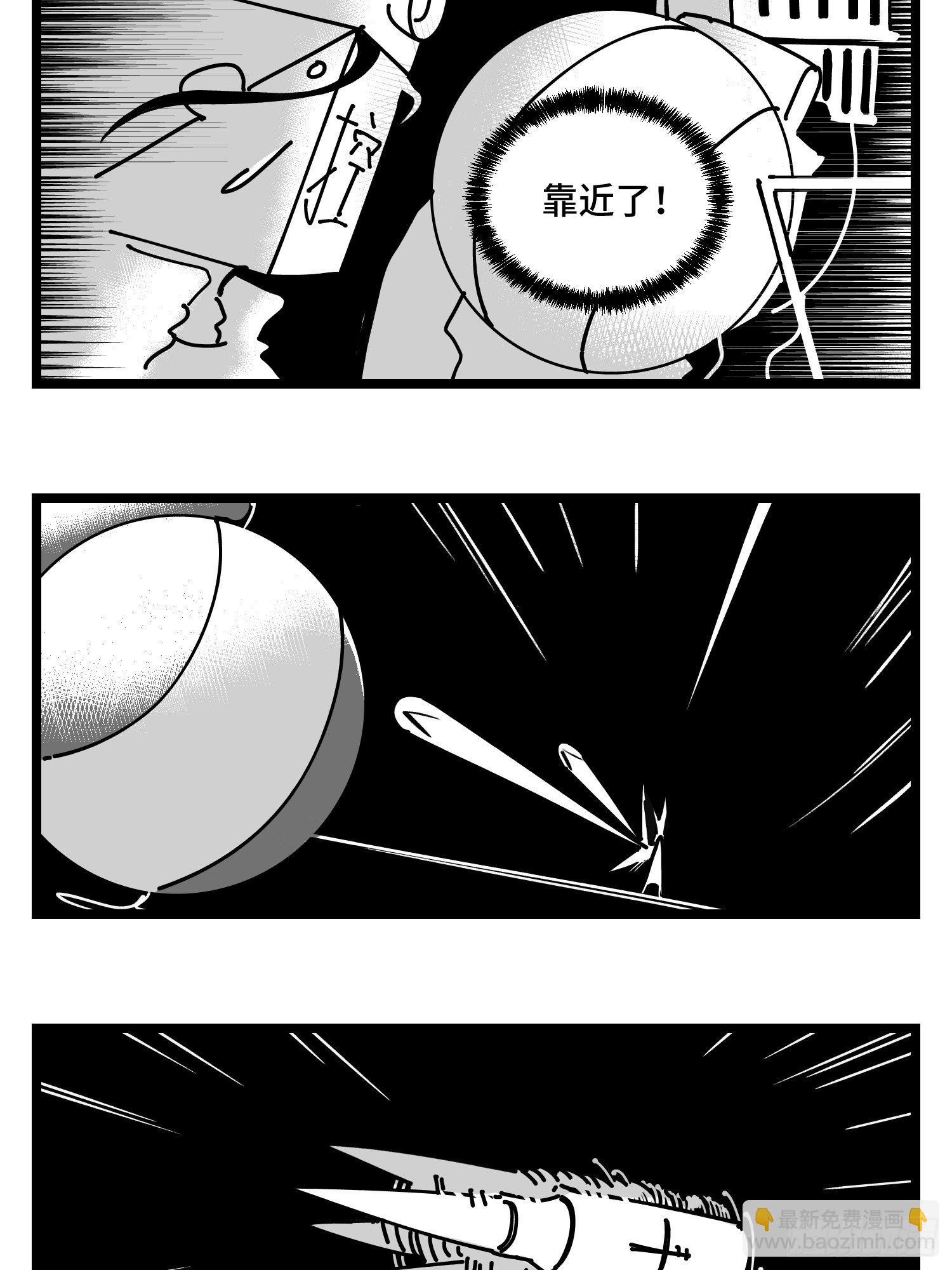 《中华字库》第三十一话游戏结束 第9页