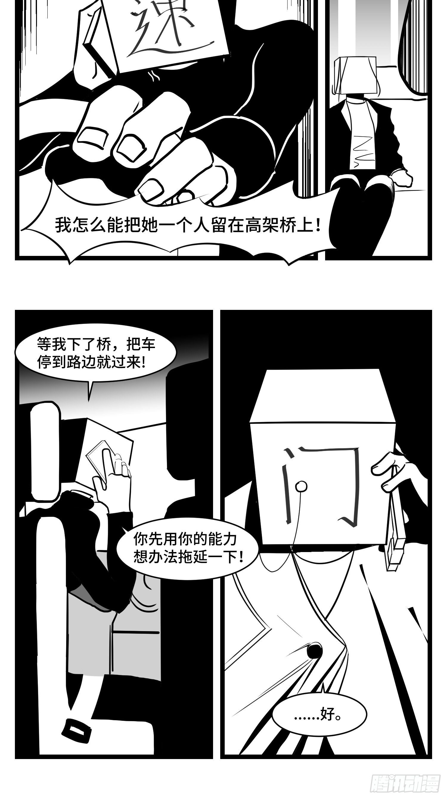 《中华字库》第三十四话乱！ 第13页