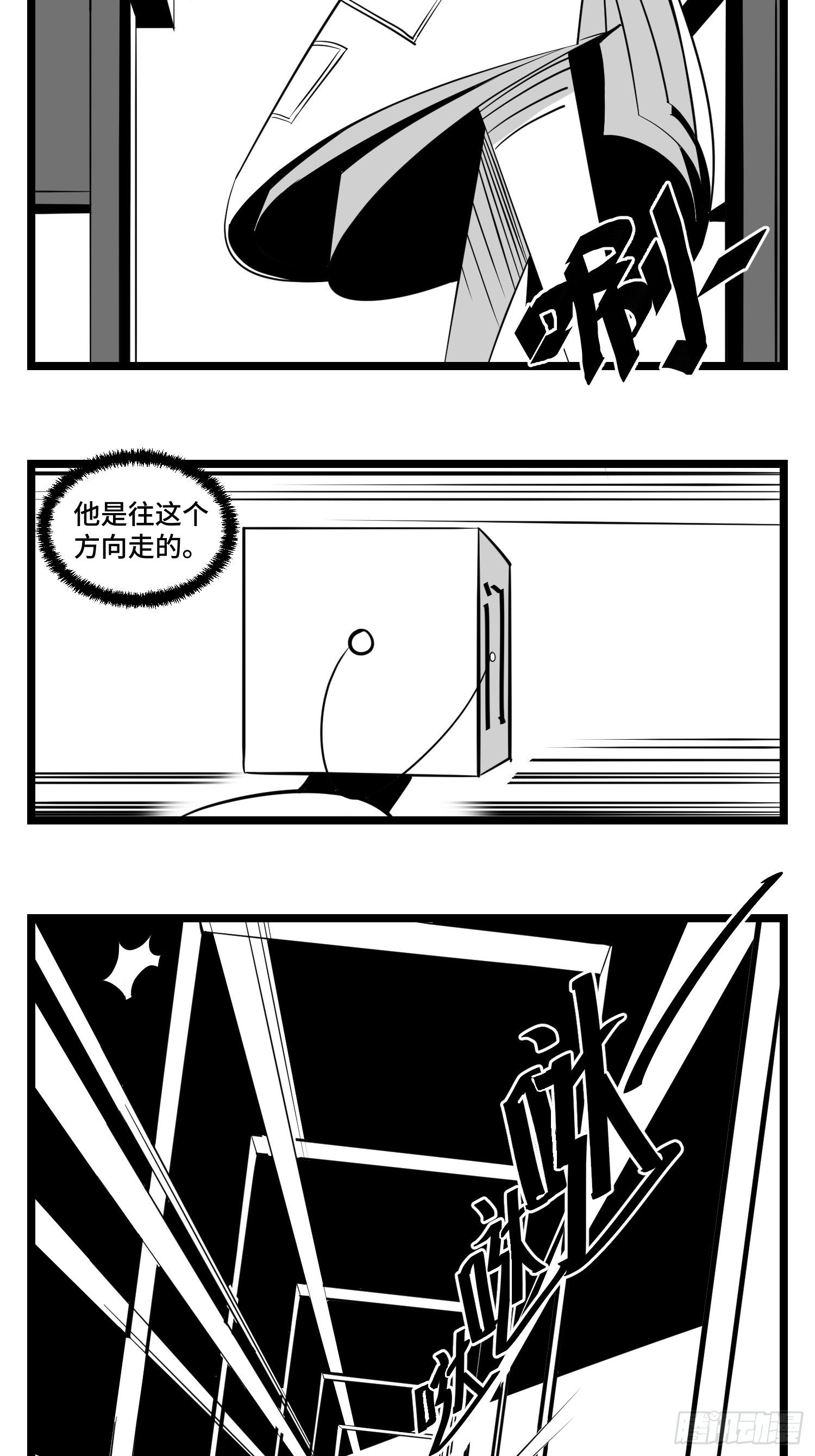 《中华字库》第三十四话乱！ 第20页