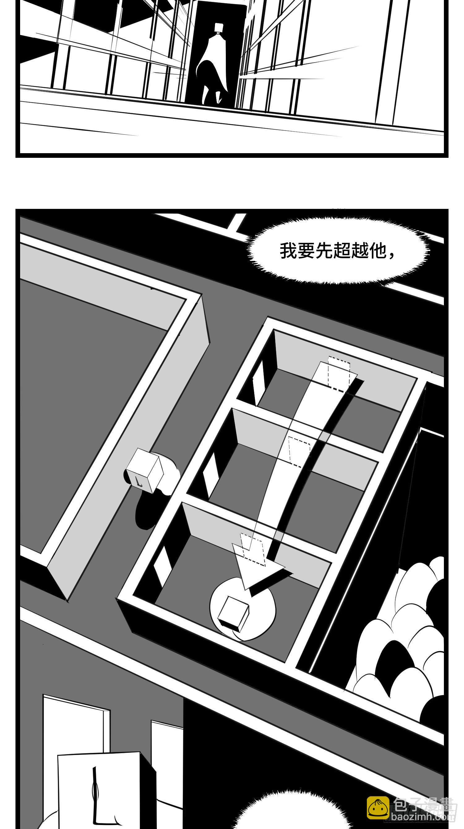 《中华字库》第三十四话乱！ 第21页