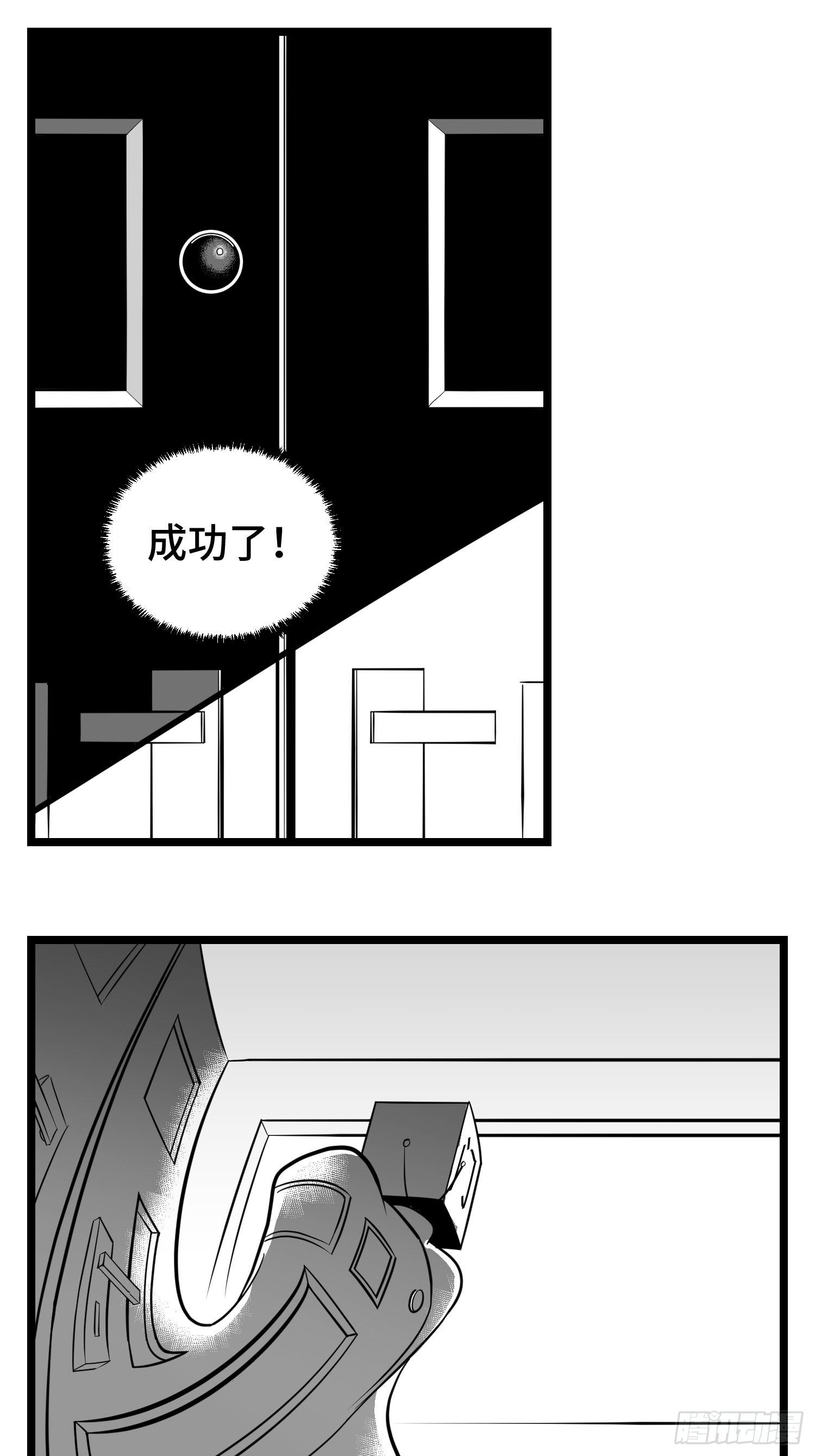 《中华字库》第三十四话乱！ 第25页