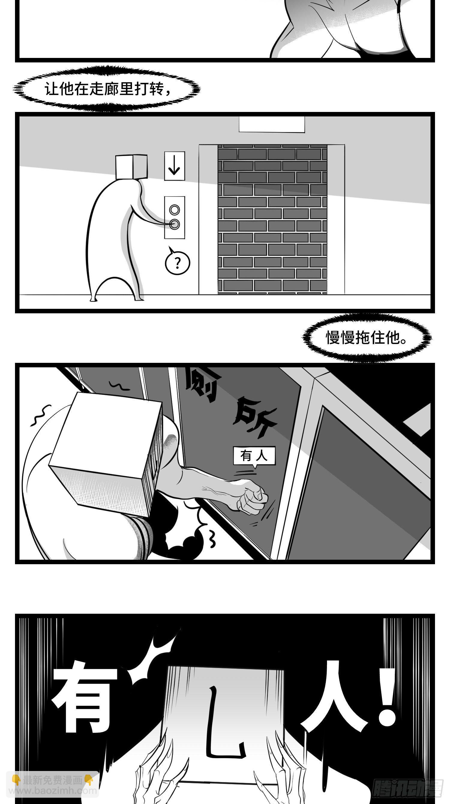 《中华字库》第三十四话乱！ 第28页