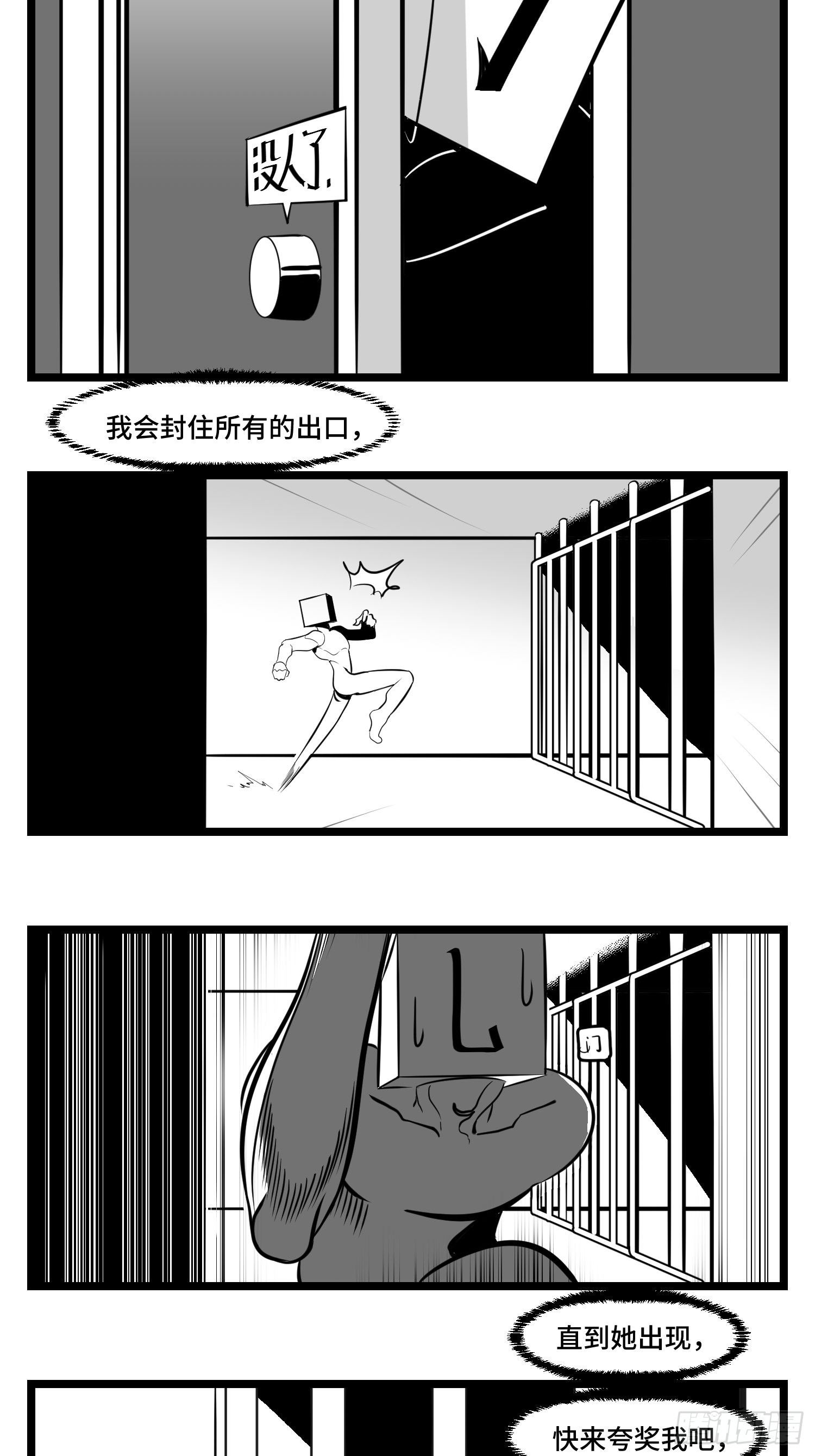《中华字库》第三十四话乱！ 第30页