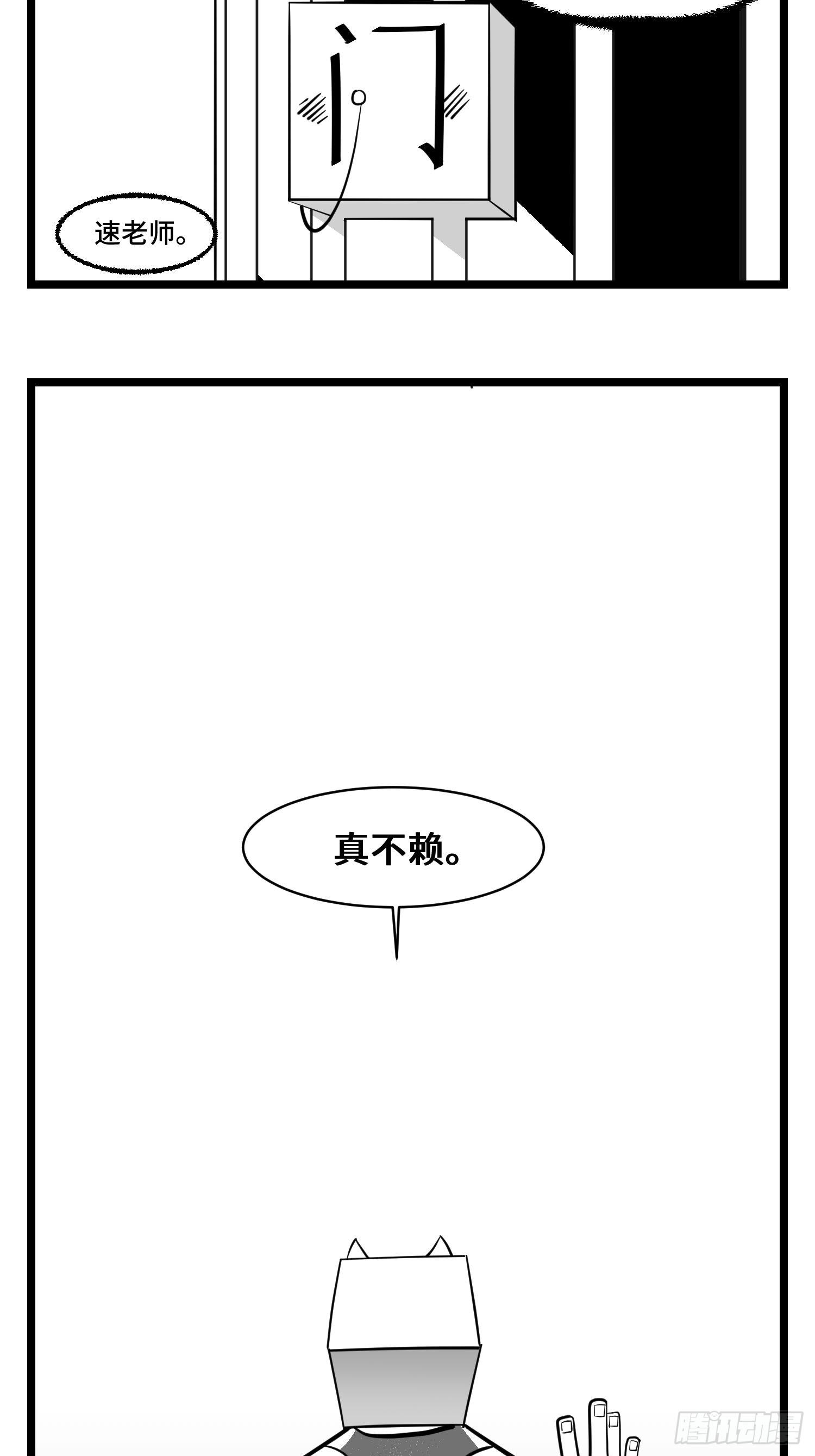 《中华字库》第三十四话乱！ 第31页