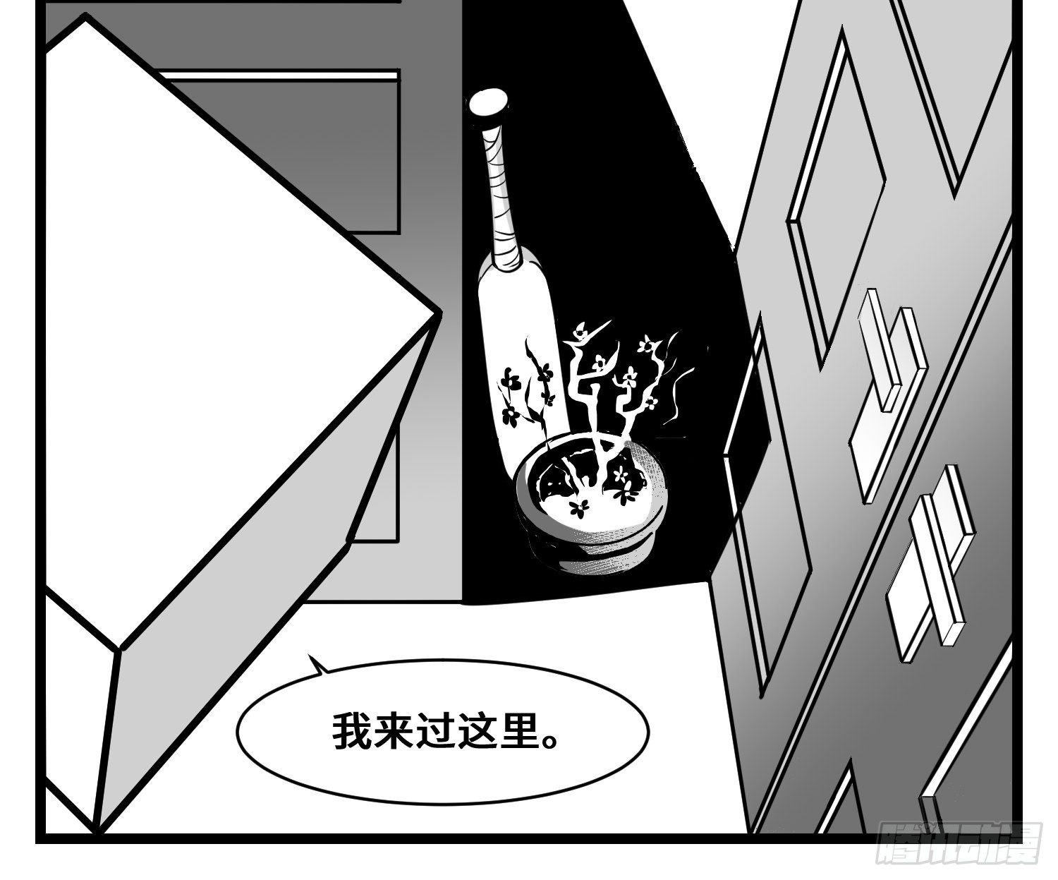 《中华字库》第三十四话乱！ 第40页