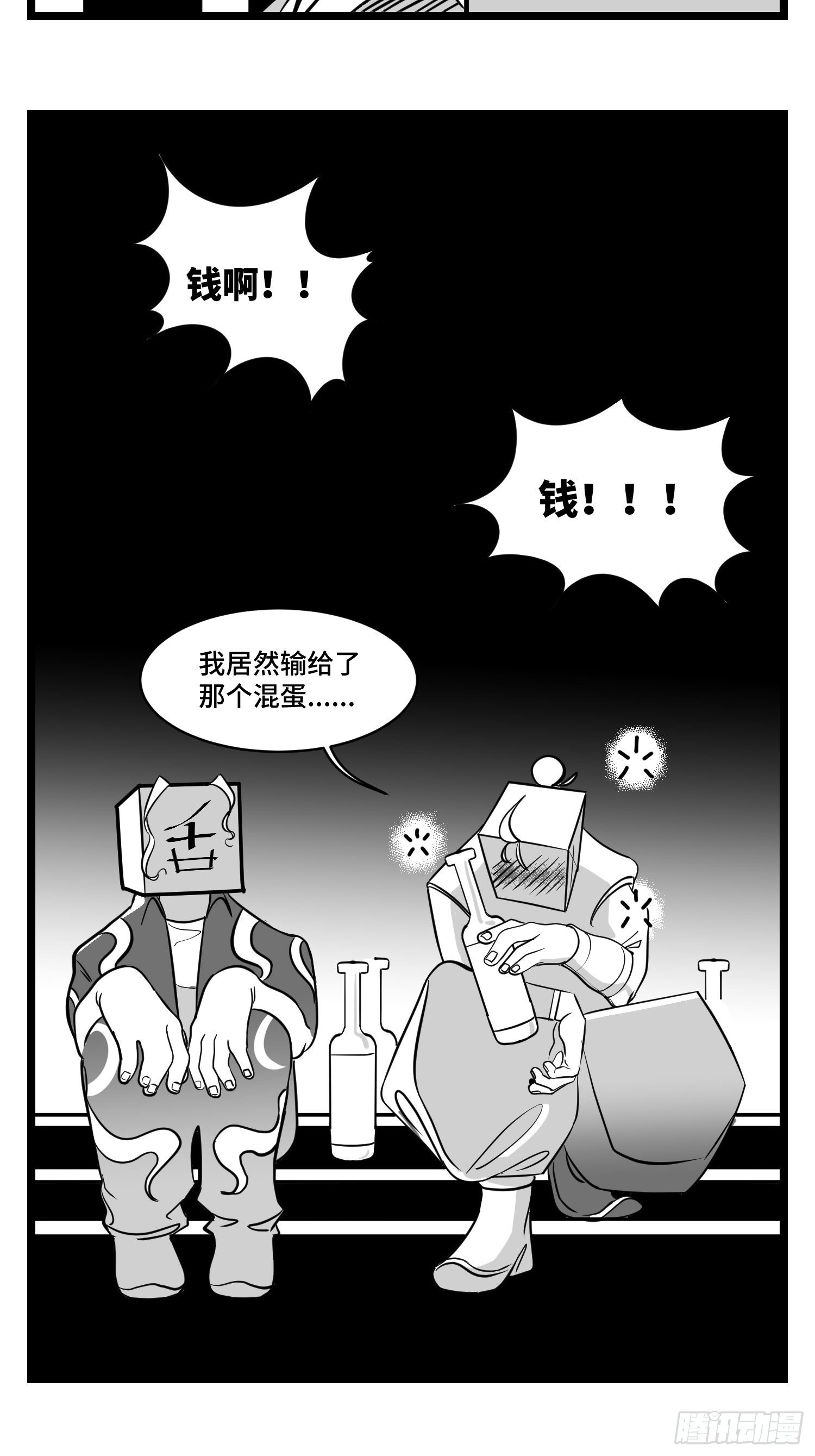 《中华字库》第三十四话乱！ 第45页