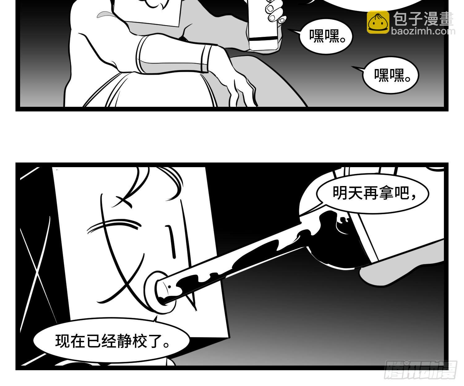 《中华字库》第三十四话乱！ 第48页
