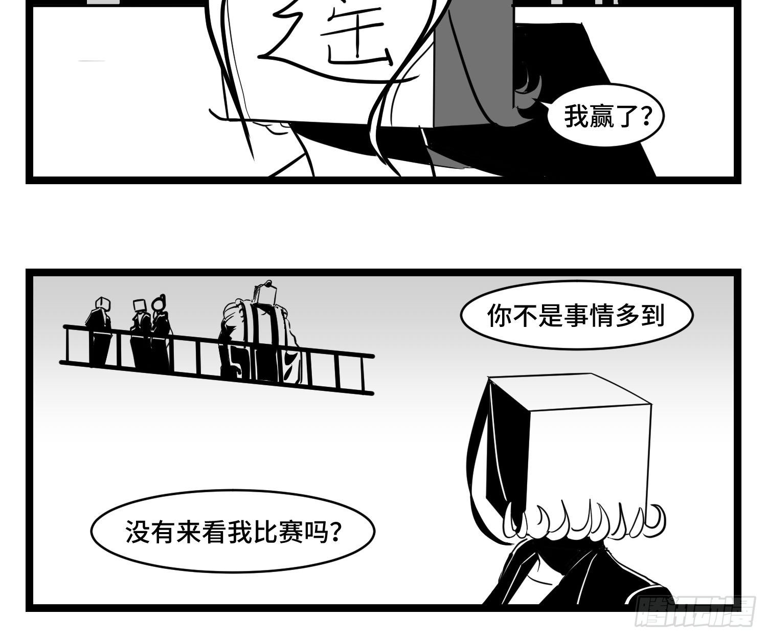 《中华字库》第三十四话乱！ 第8页