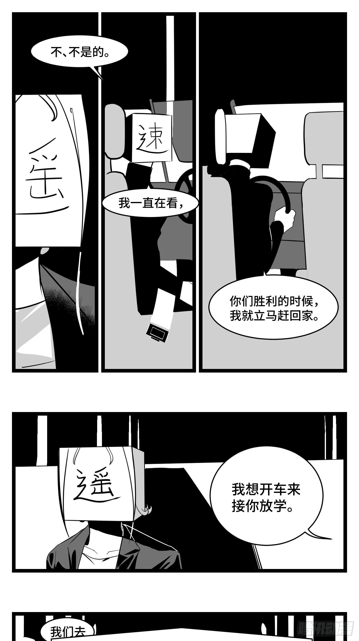 《中华字库》第三十四话乱！ 第9页