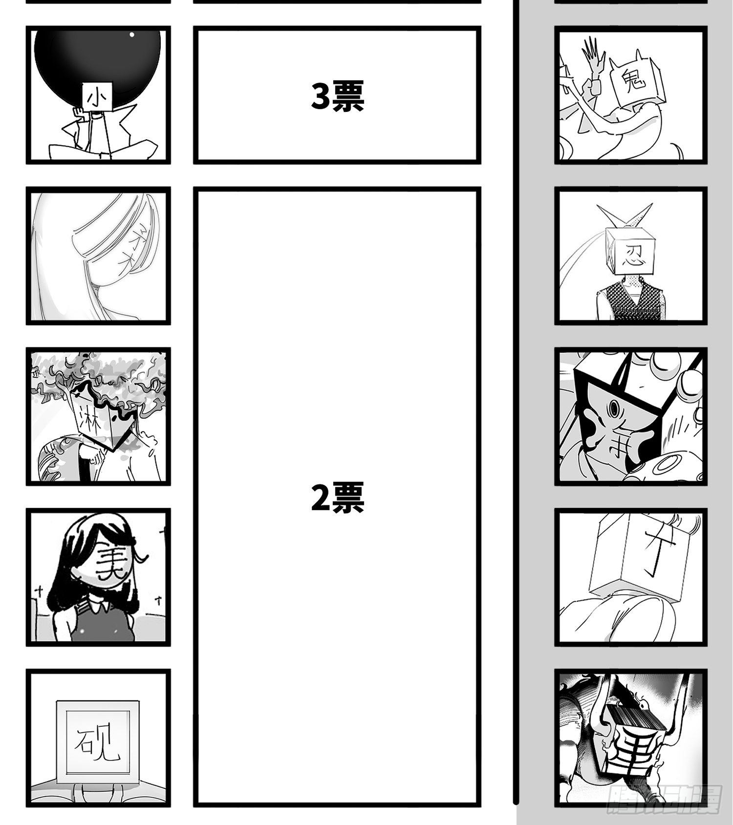 《中华字库》番外角色大排名 第21页