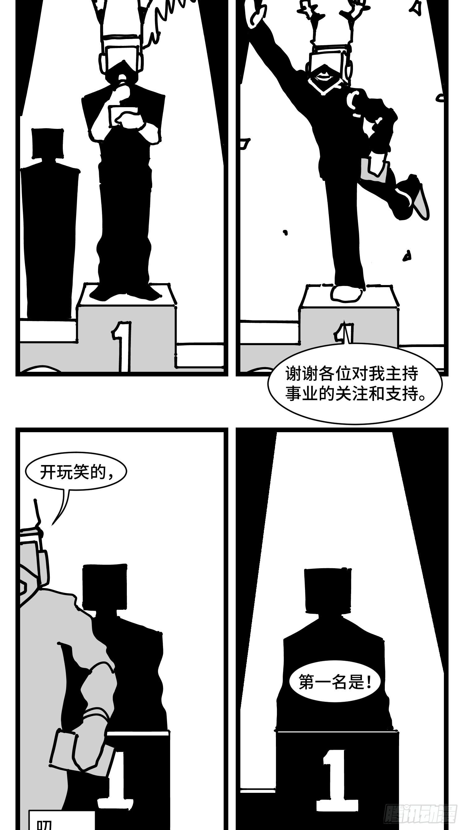 《中华字库》番外角色大排名 第3页