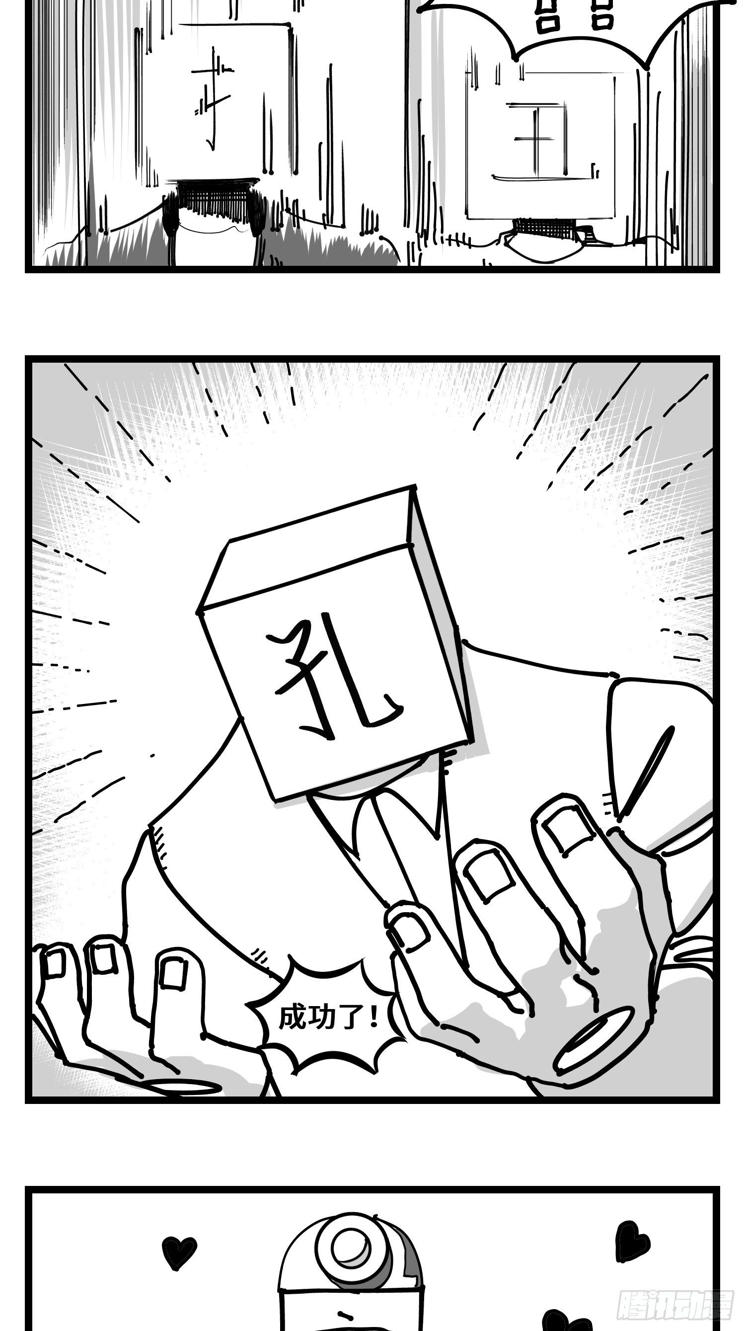 《中华字库》第三十六话自我消逝于战火 第10页