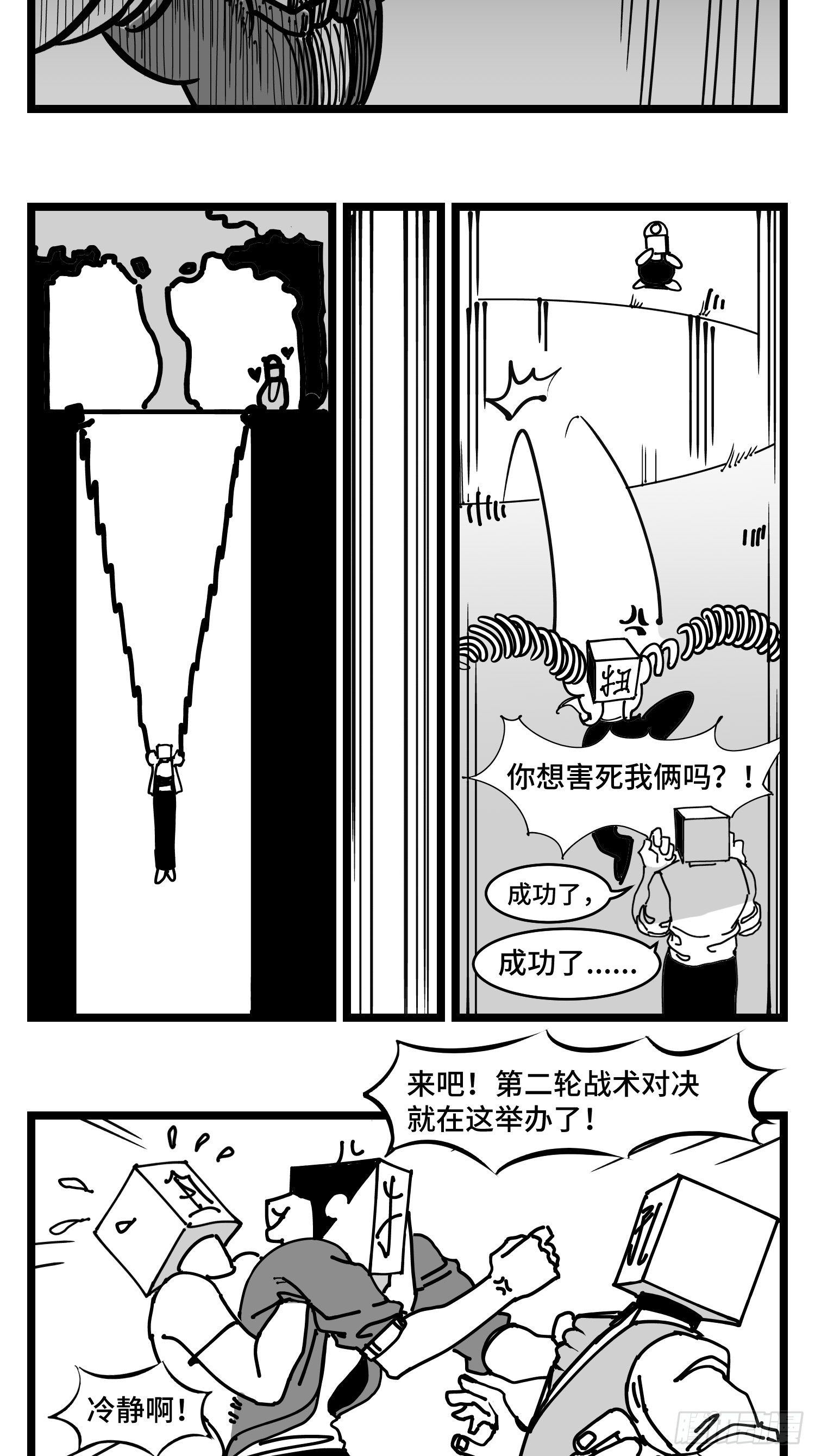 《中华字库》第三十六话自我消逝于战火 第12页