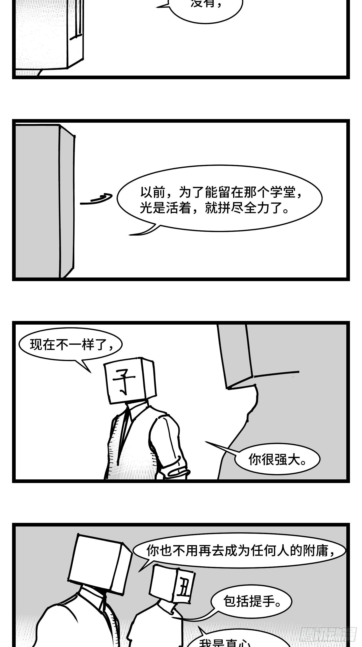 《中华字库》第三十六话自我消逝于战火 第22页