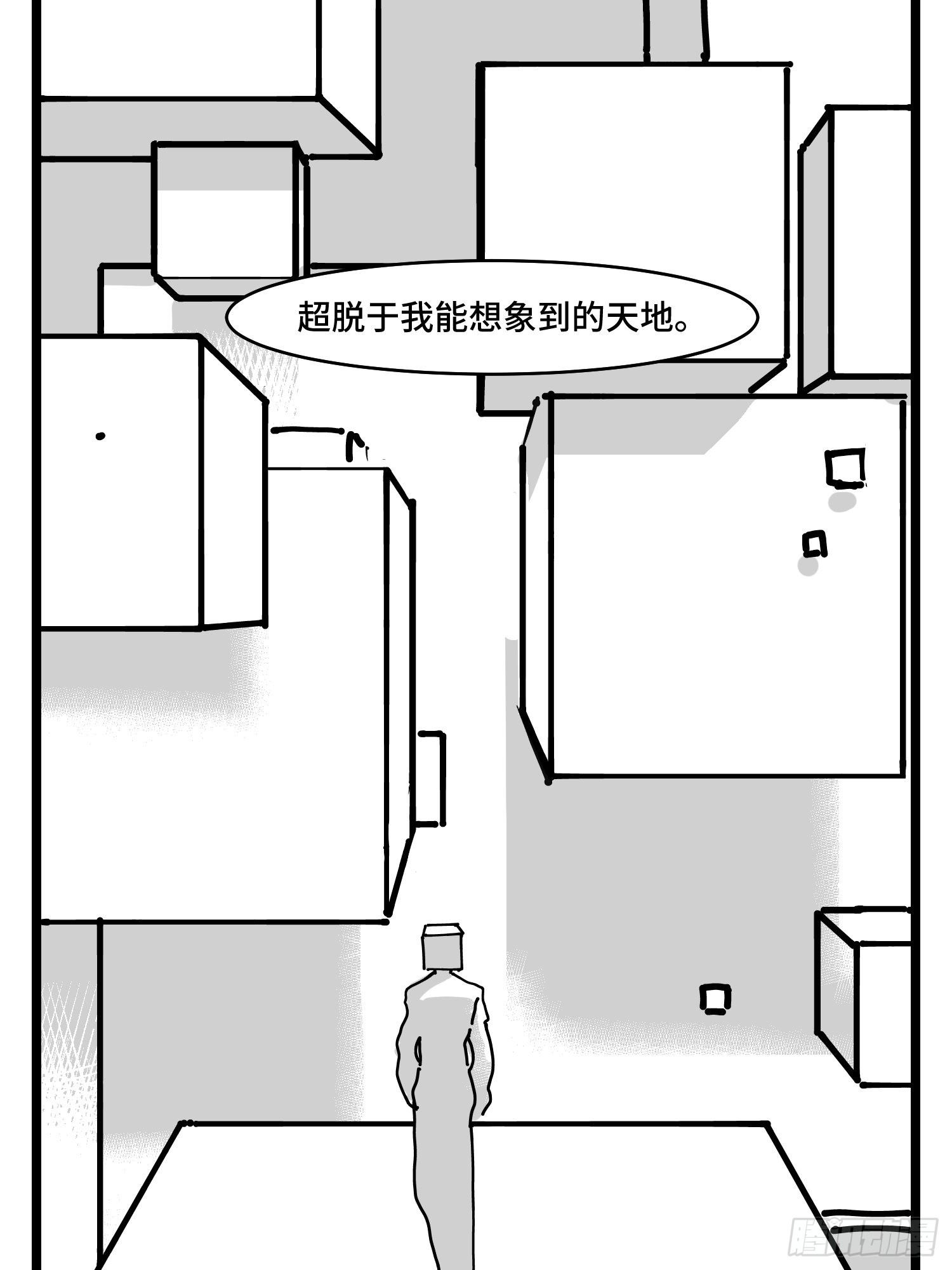 《中华字库》第三十六话自我消逝于战火 第28页