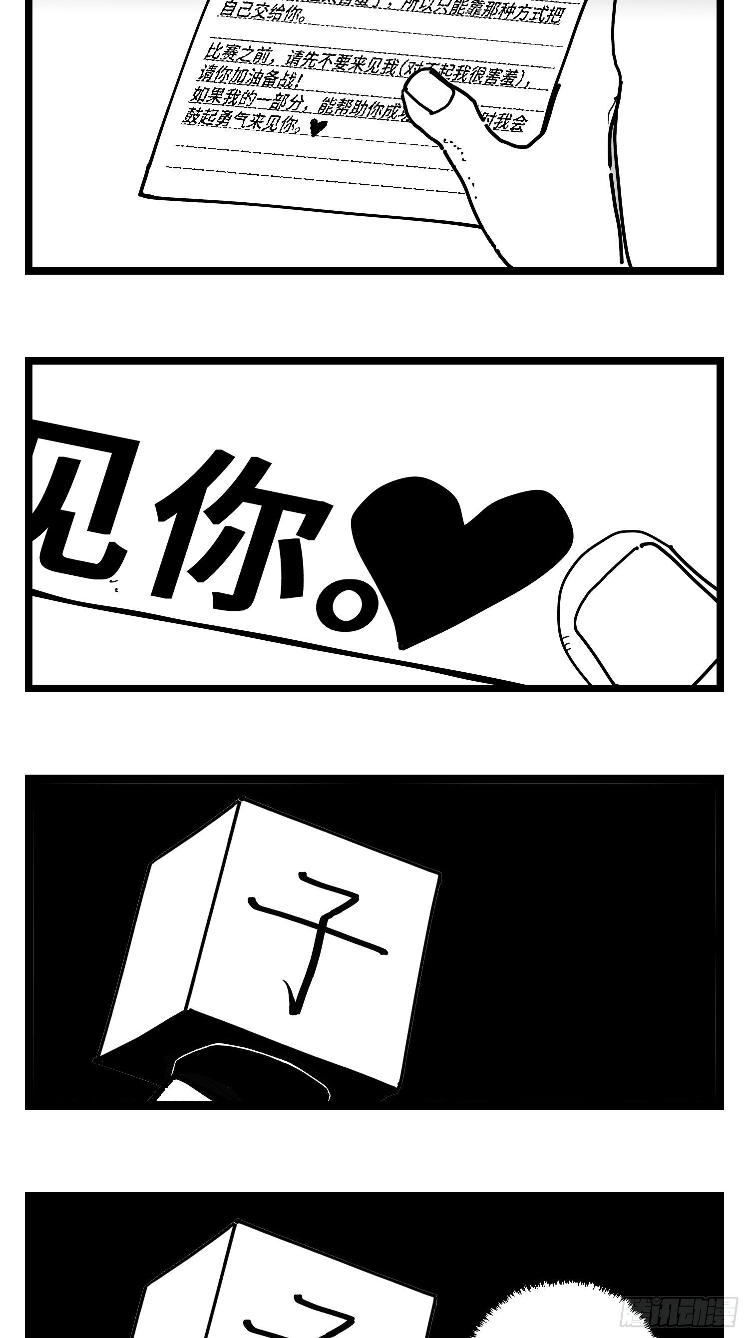 《中华字库》第三十六话自我消逝于战火 第2页
