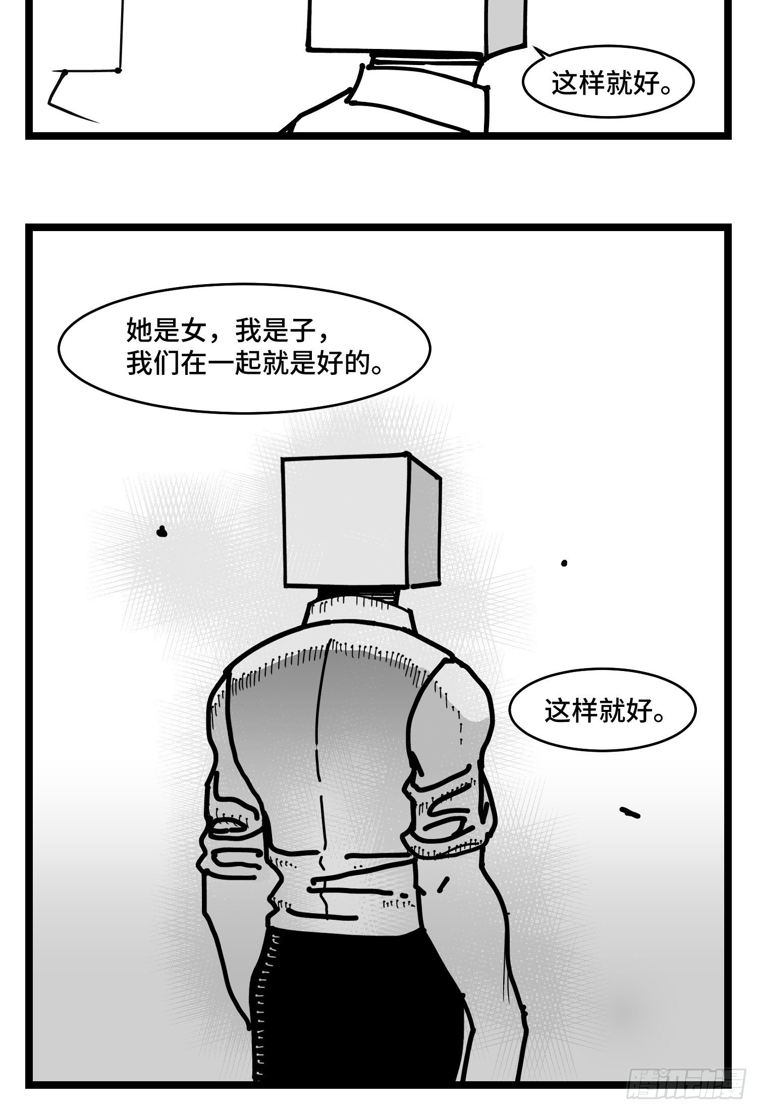 《中华字库》第三十六话自我消逝于战火 第34页
