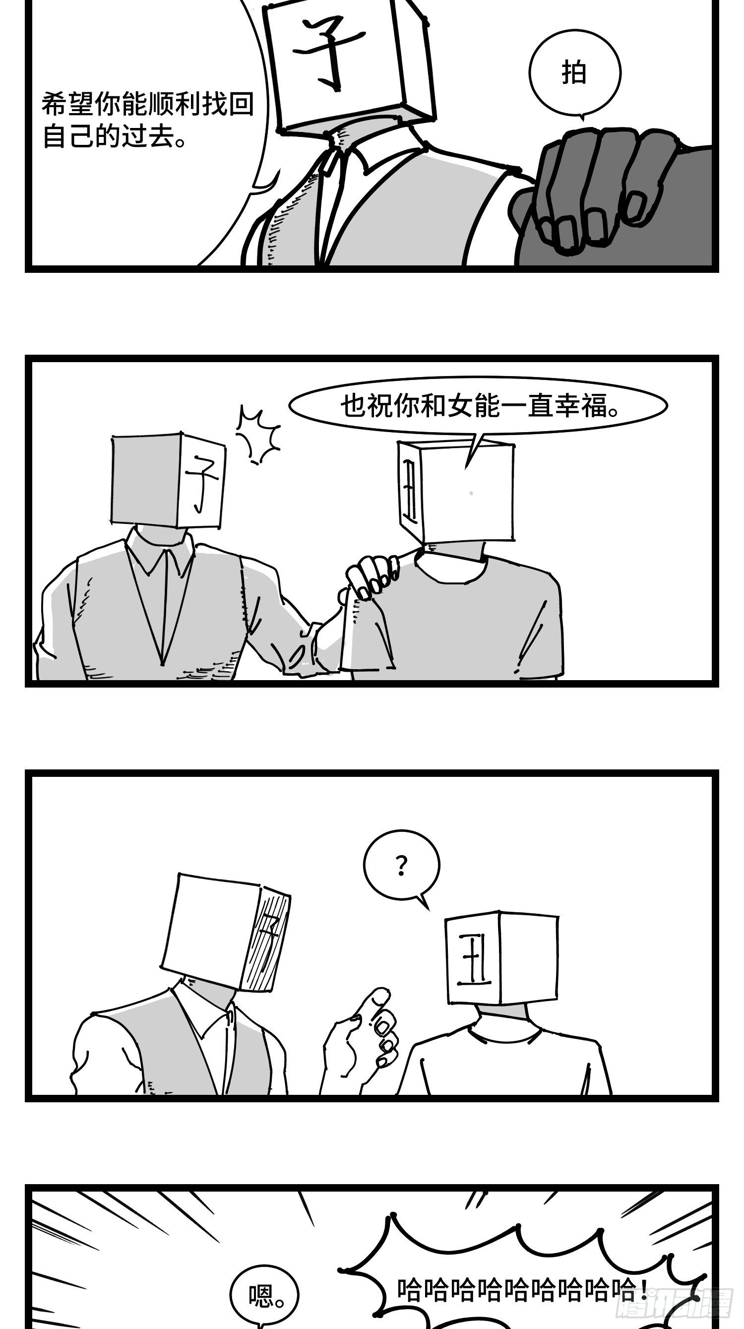 《中华字库》第三十六话自我消逝于战火 第36页