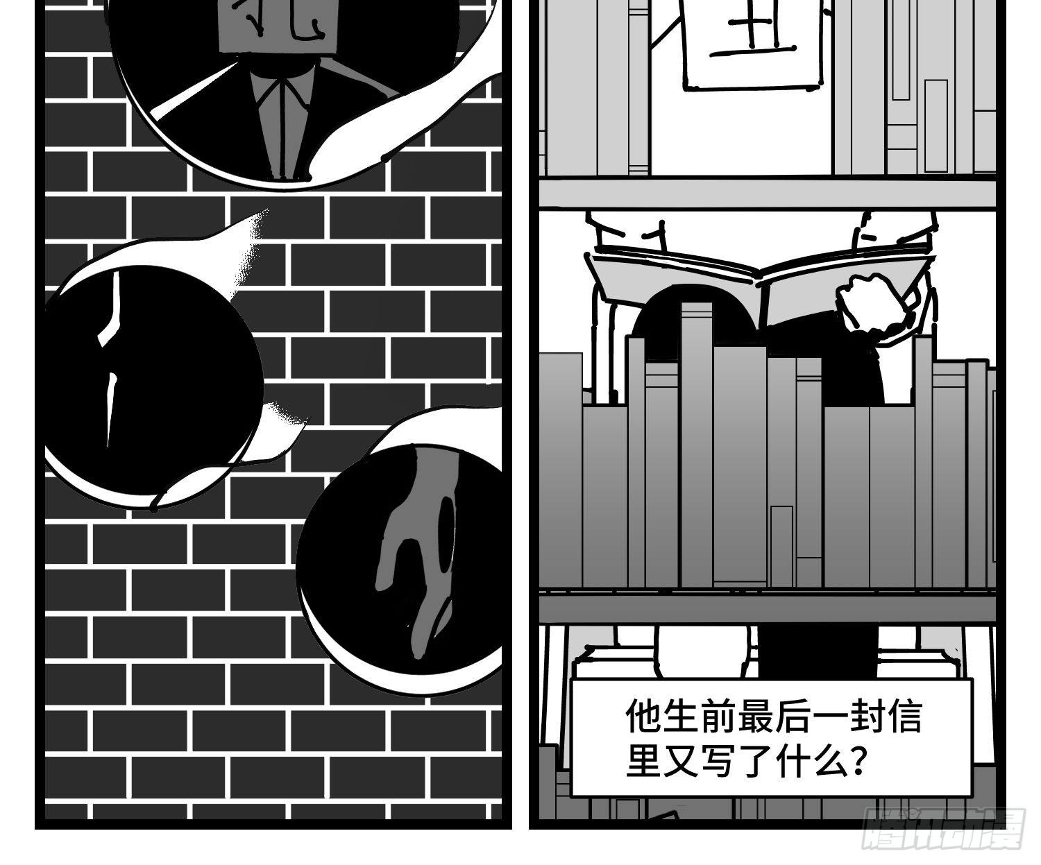 《中华字库》第三十六话自我消逝于战火 第42页