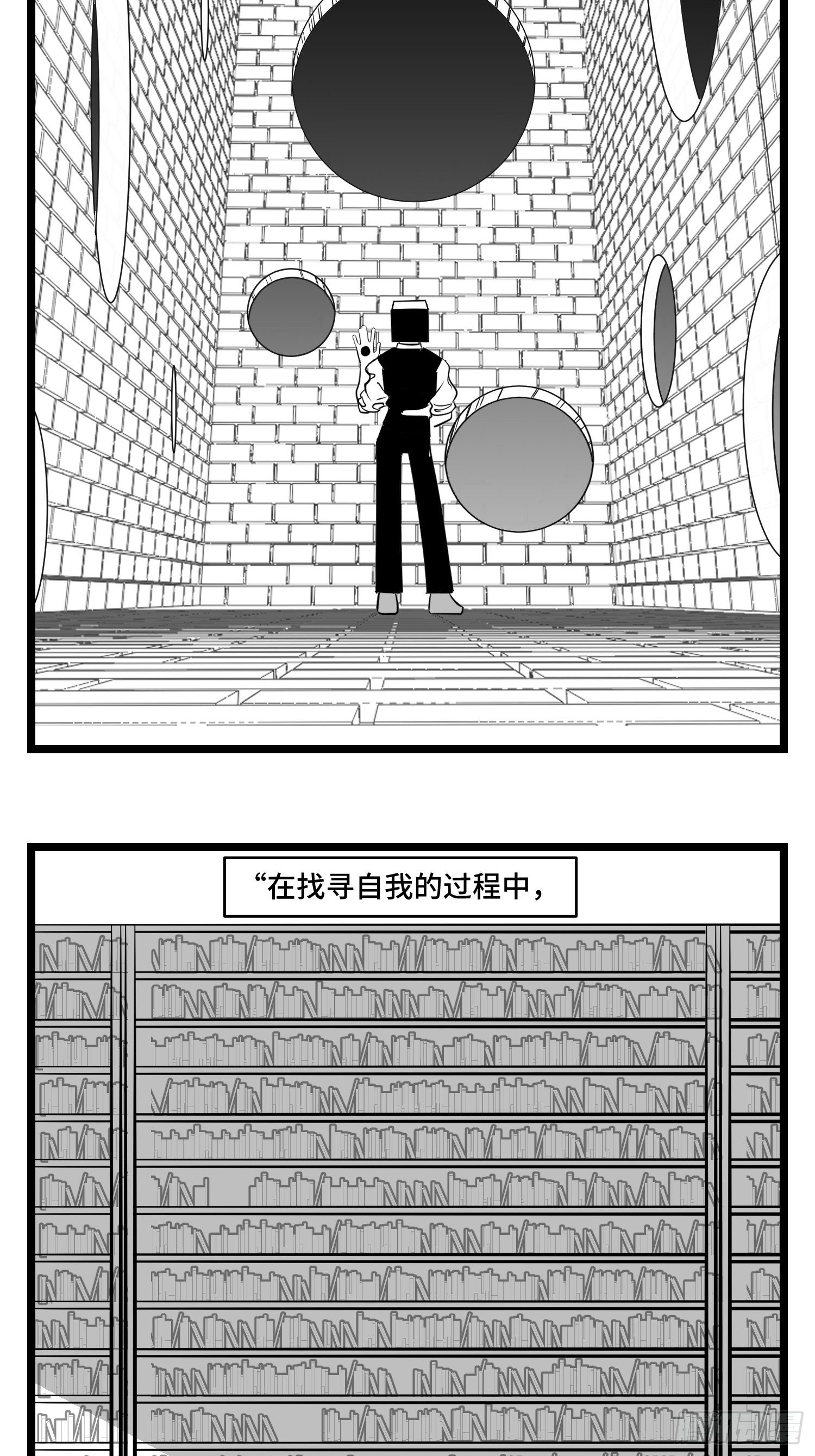《中华字库》第三十六话自我消逝于战火 第44页