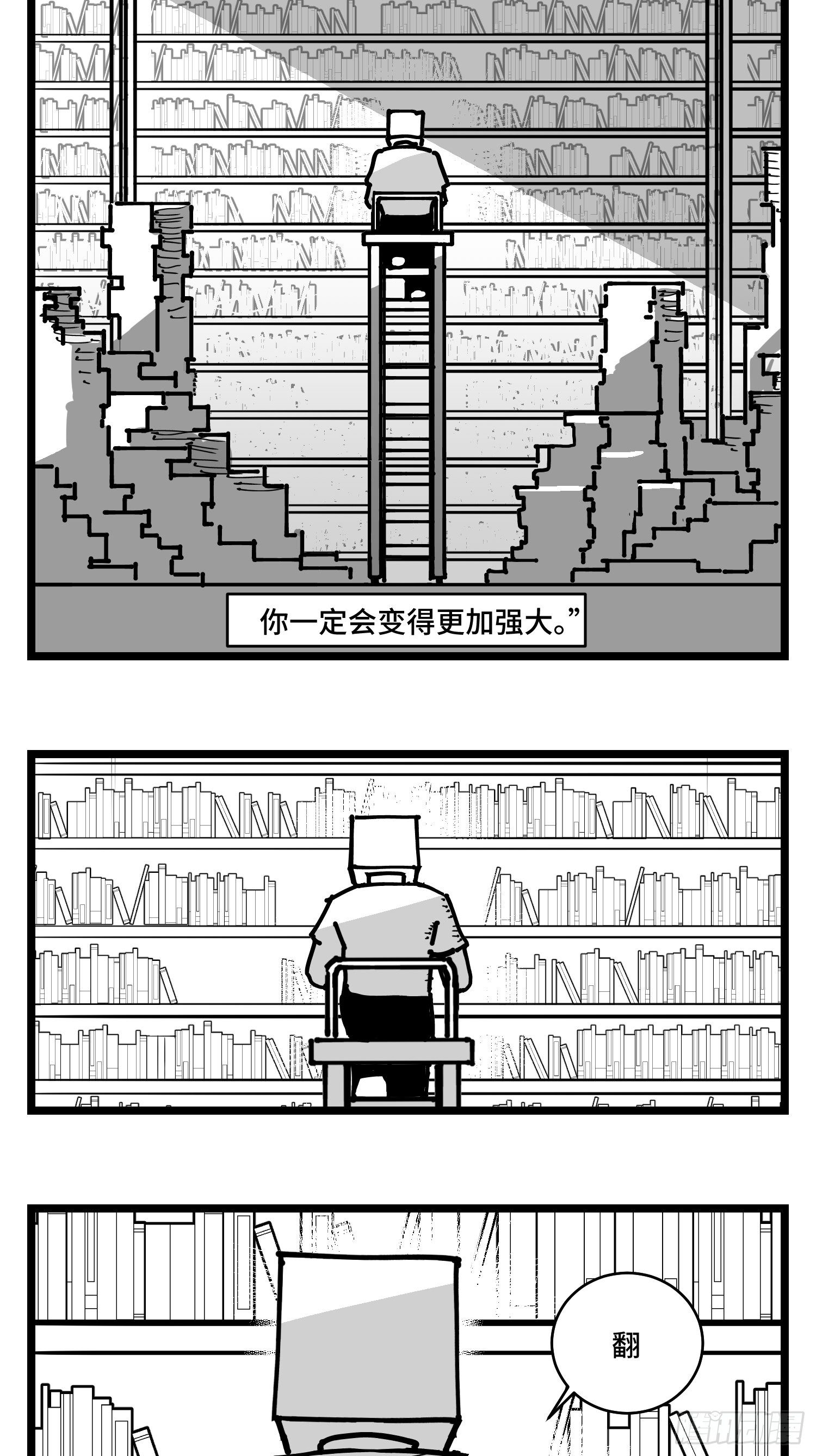 《中华字库》第三十六话自我消逝于战火 第45页