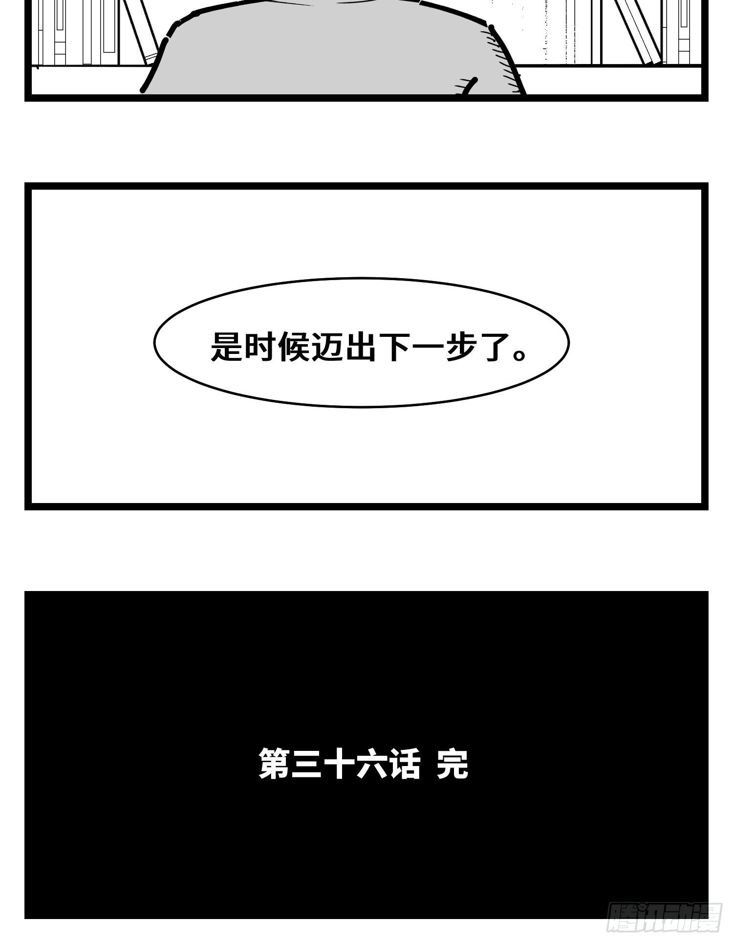 《中华字库》第三十六话自我消逝于战火 第46页